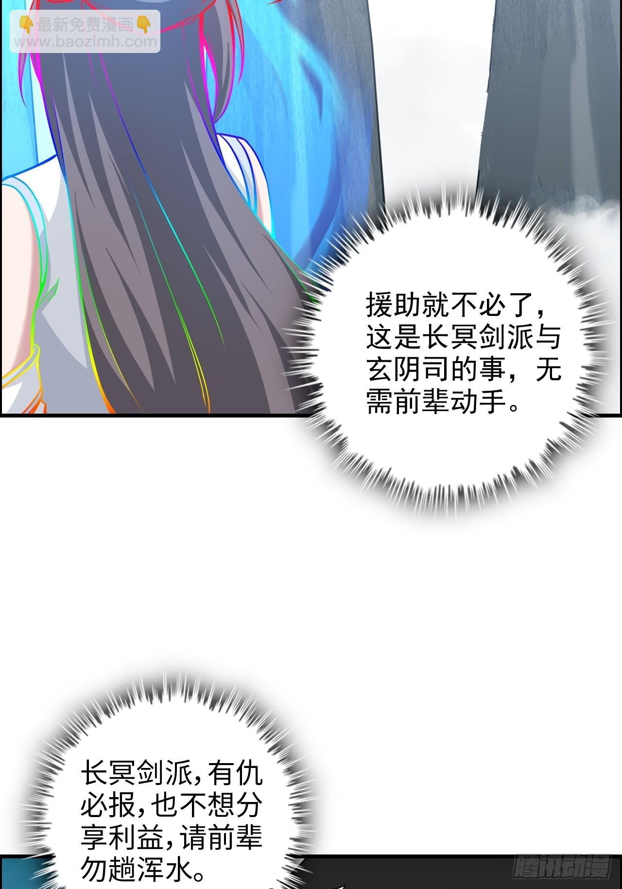 109话 长冥剑派掌门登场！