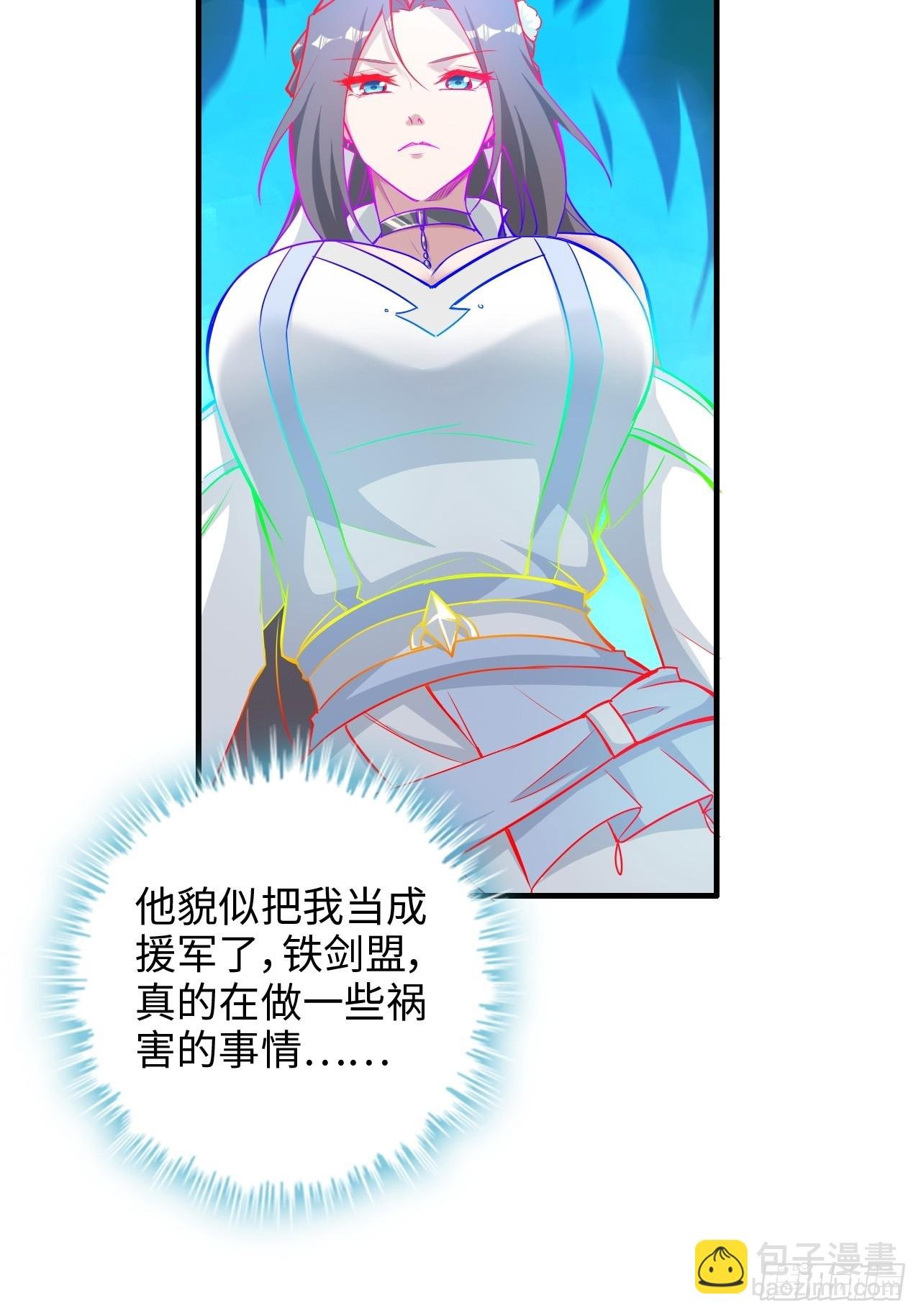 109话 长冥剑派掌门登场！