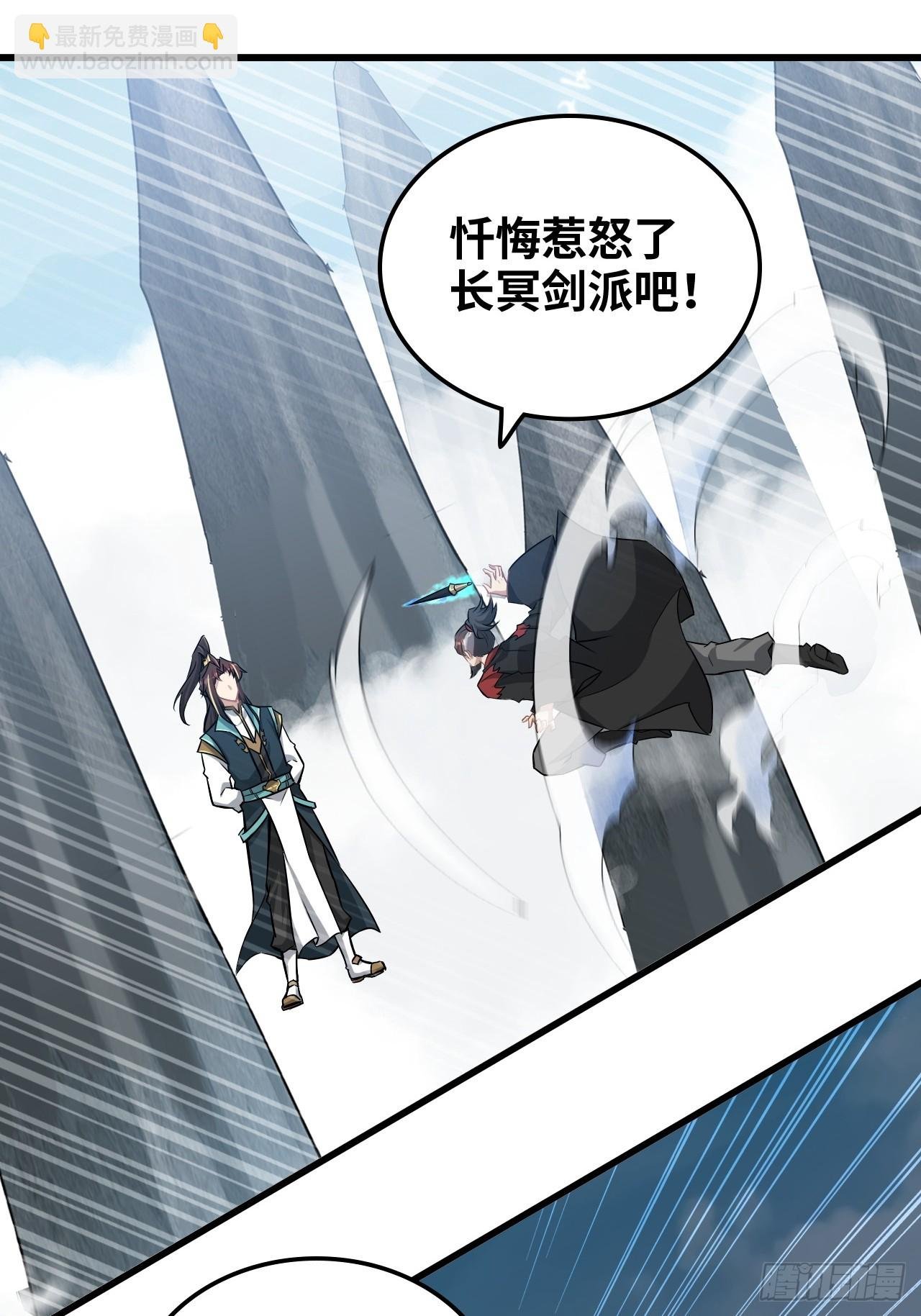 109话 长冥剑派掌门登场！