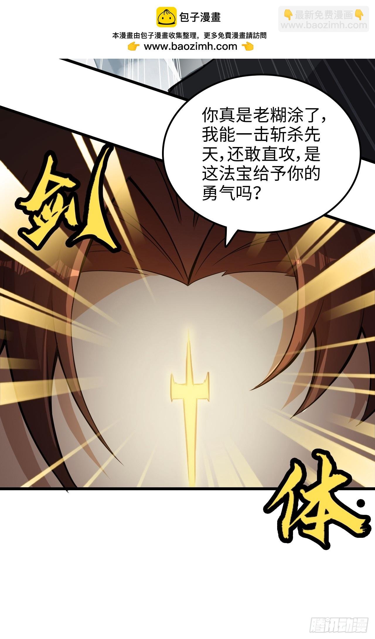 109话 长冥剑派掌门登场！