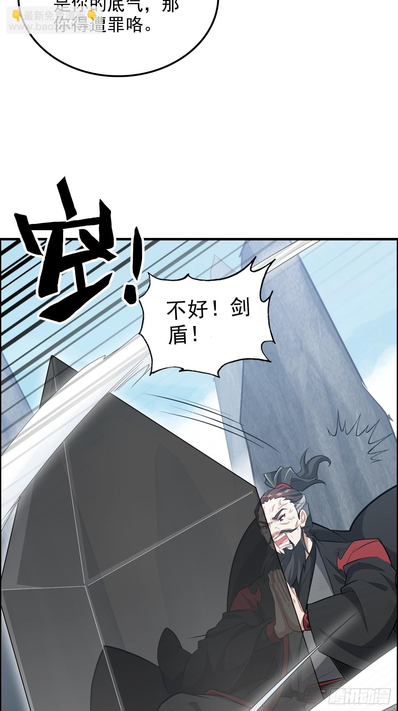 109话 长冥剑派掌门登场！
