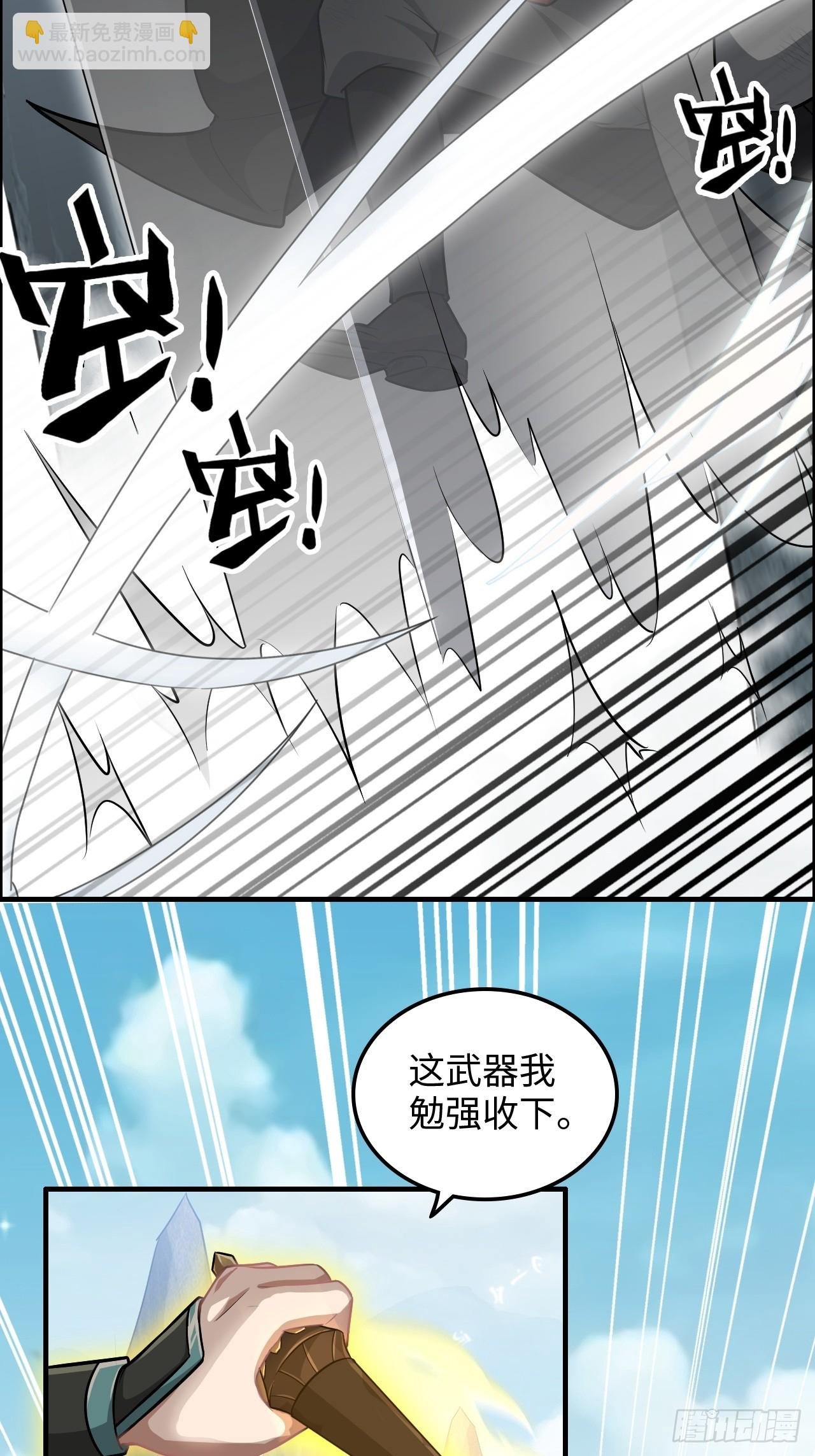 109话 长冥剑派掌门登场！