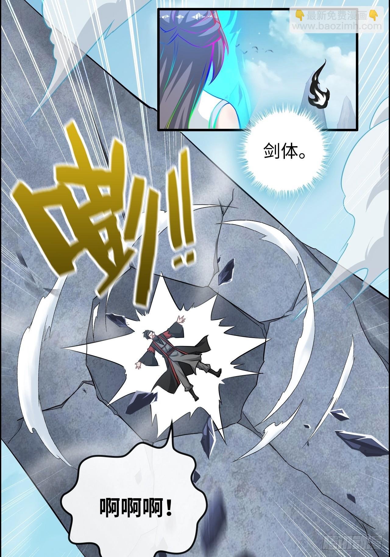 109话 长冥剑派掌门登场！