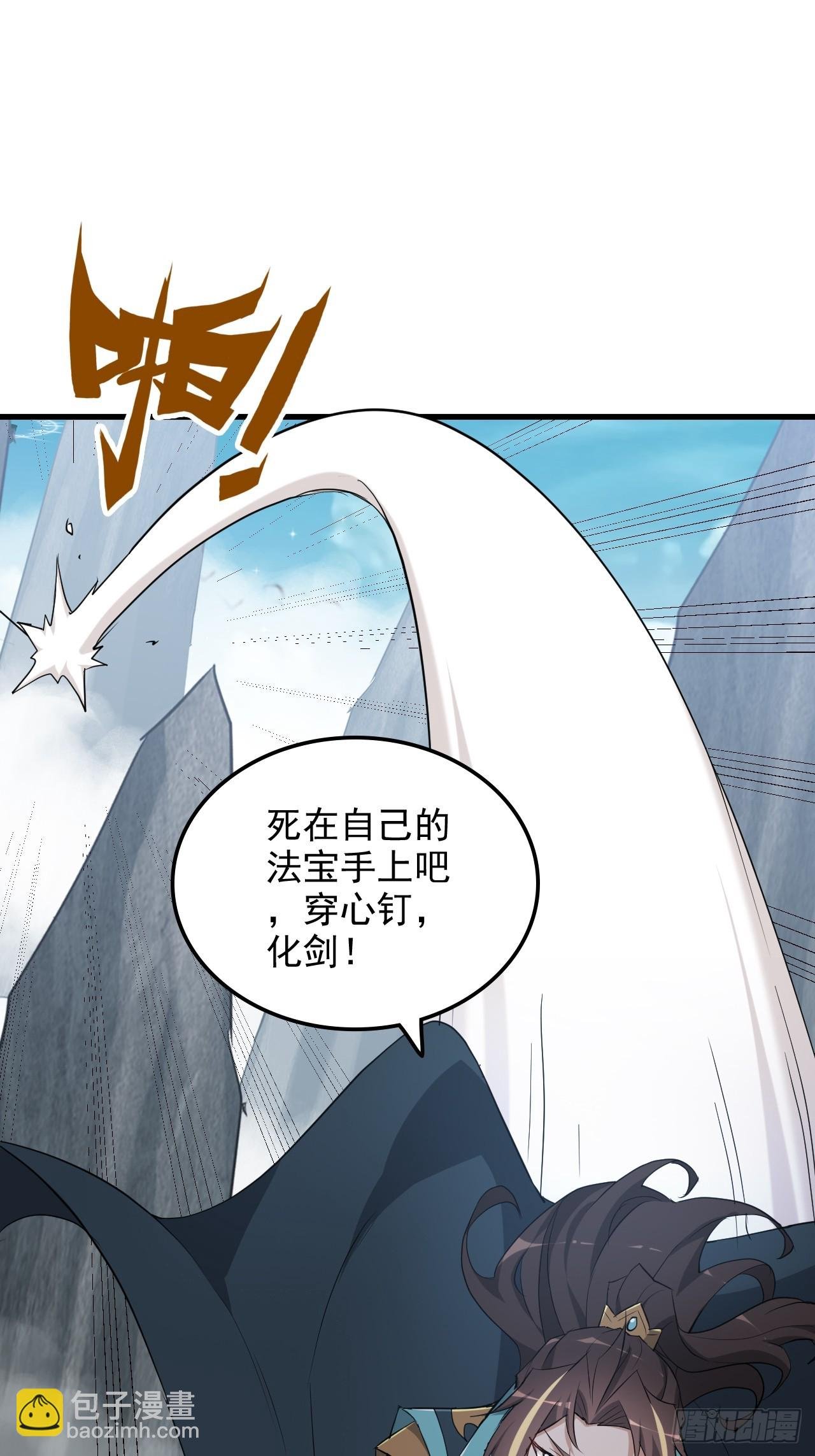 109话 长冥剑派掌门登场！