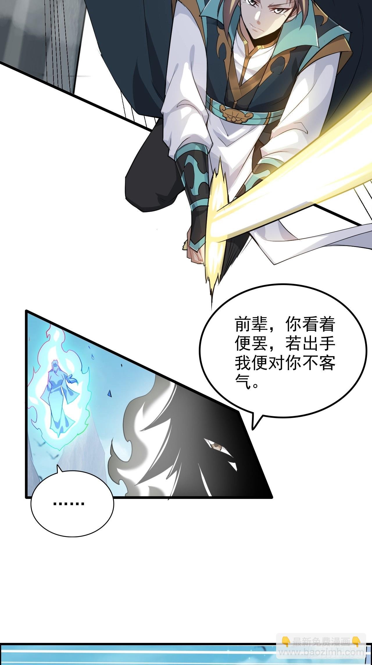 109话 长冥剑派掌门登场！