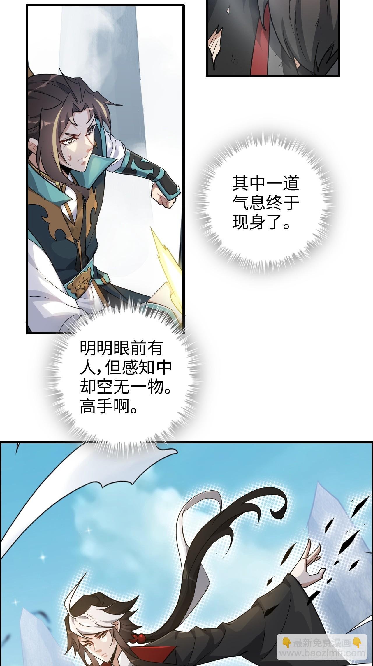 109话 长冥剑派掌门登场！