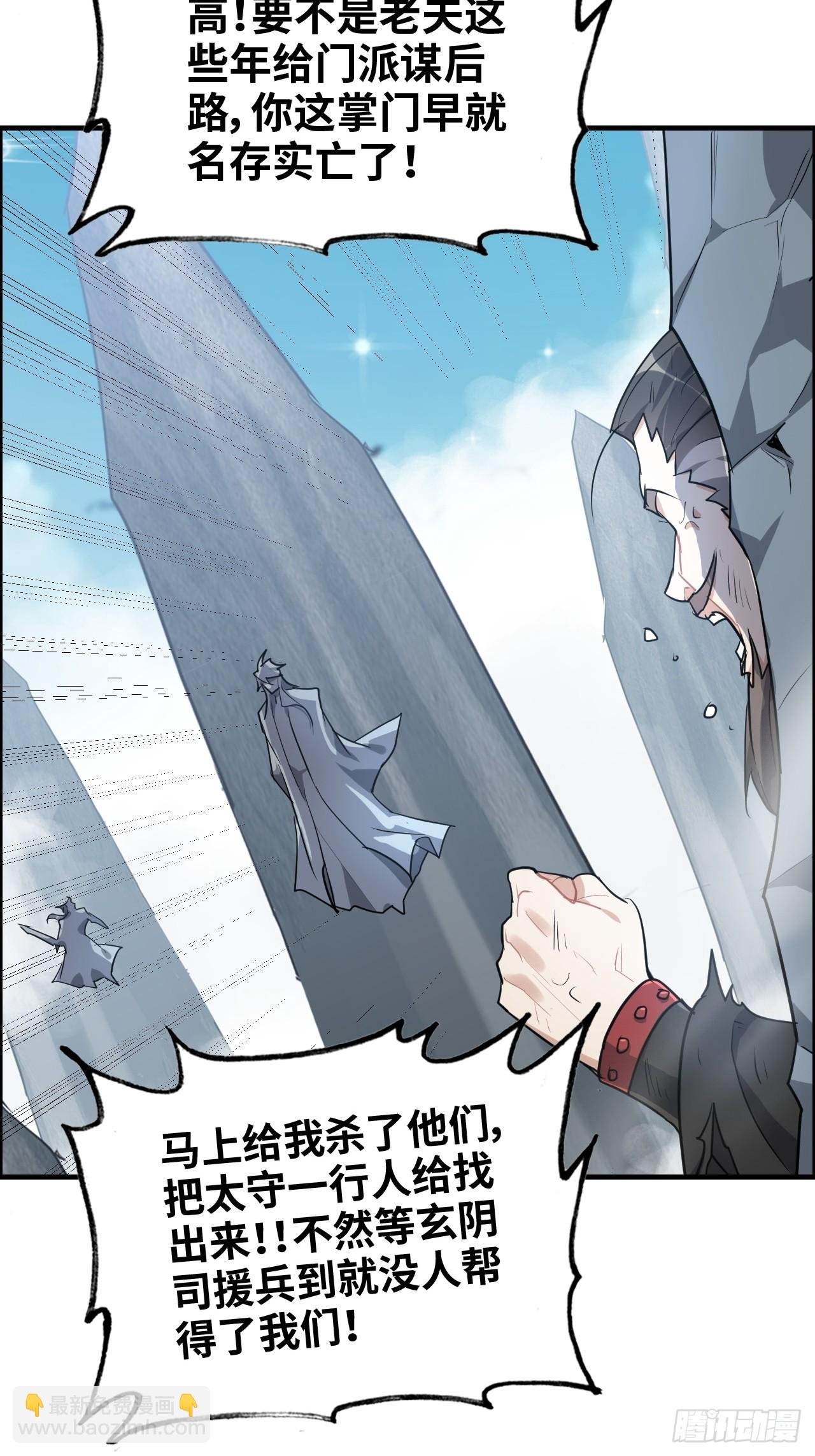 109话 长冥剑派掌门登场！