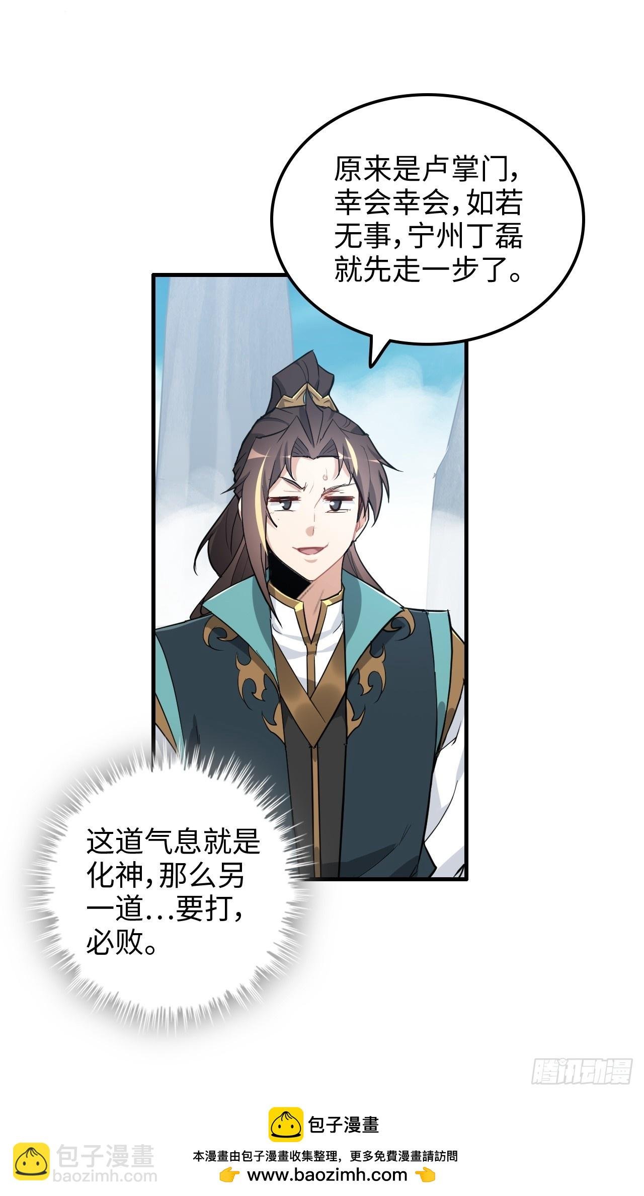 109话 长冥剑派掌门登场！