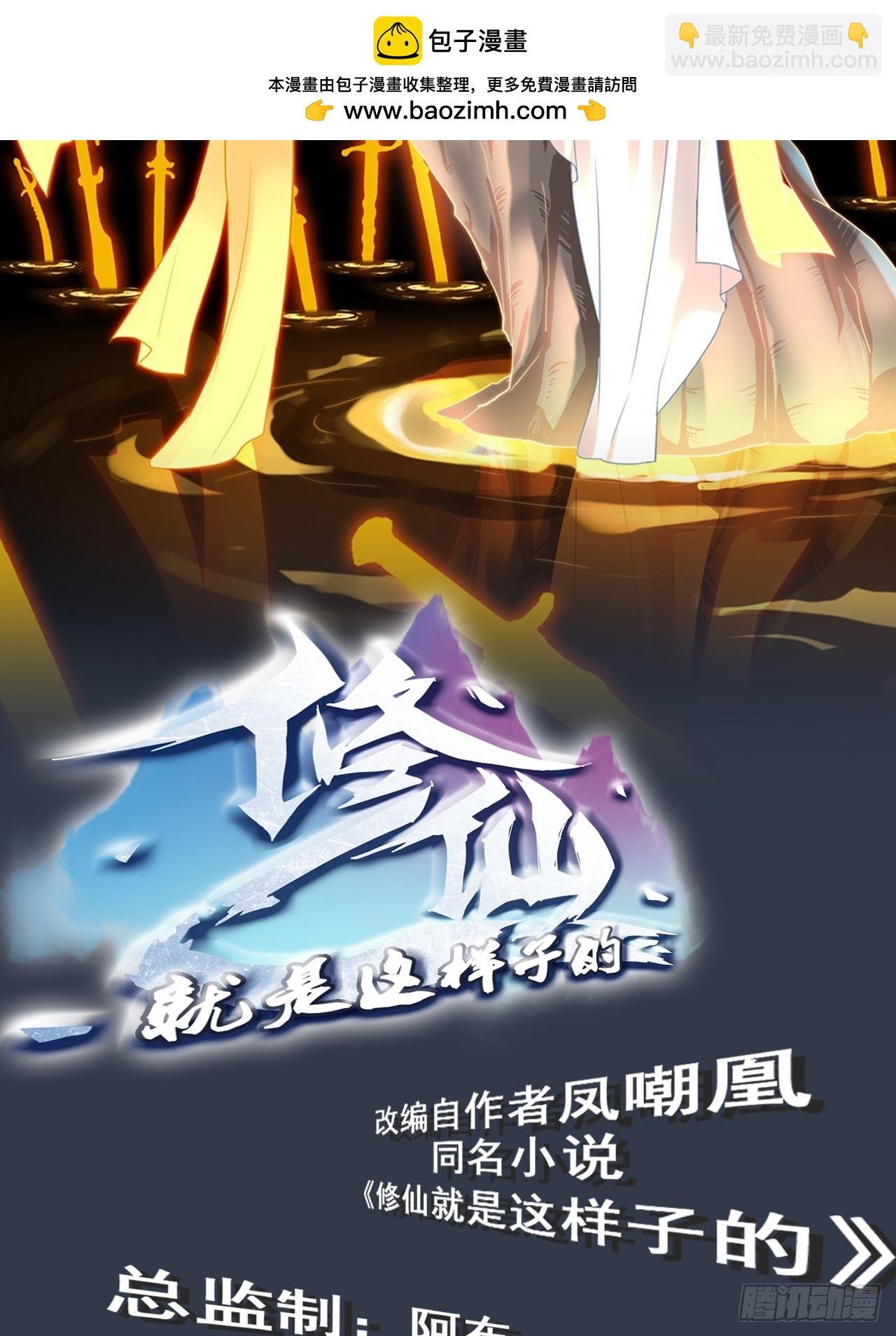 120话 盛开吧，道心的梅花