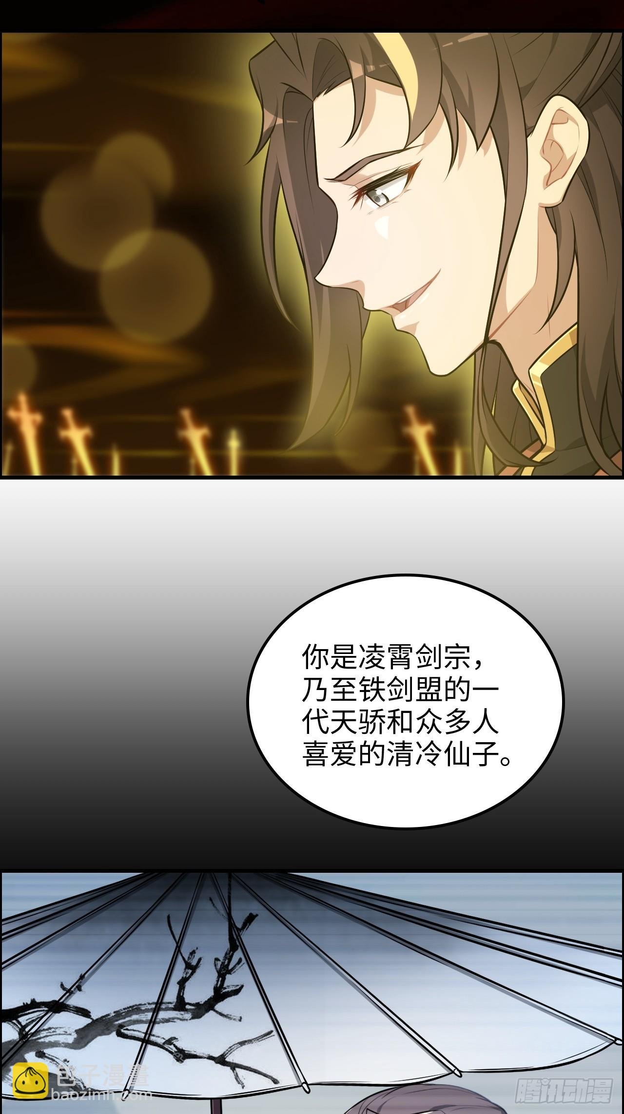 120话 盛开吧，道心的梅花