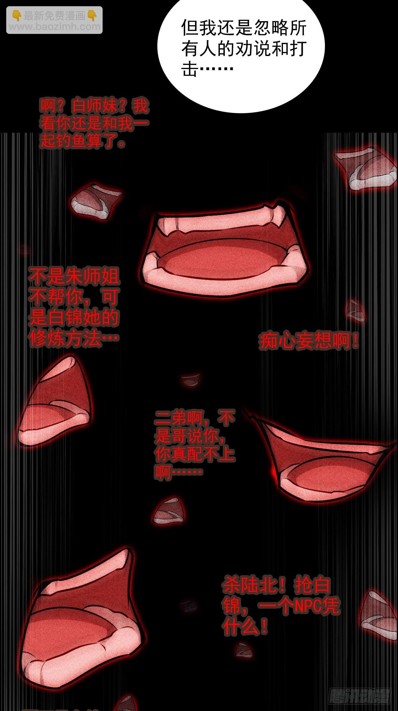 120话 盛开吧，道心的梅花
