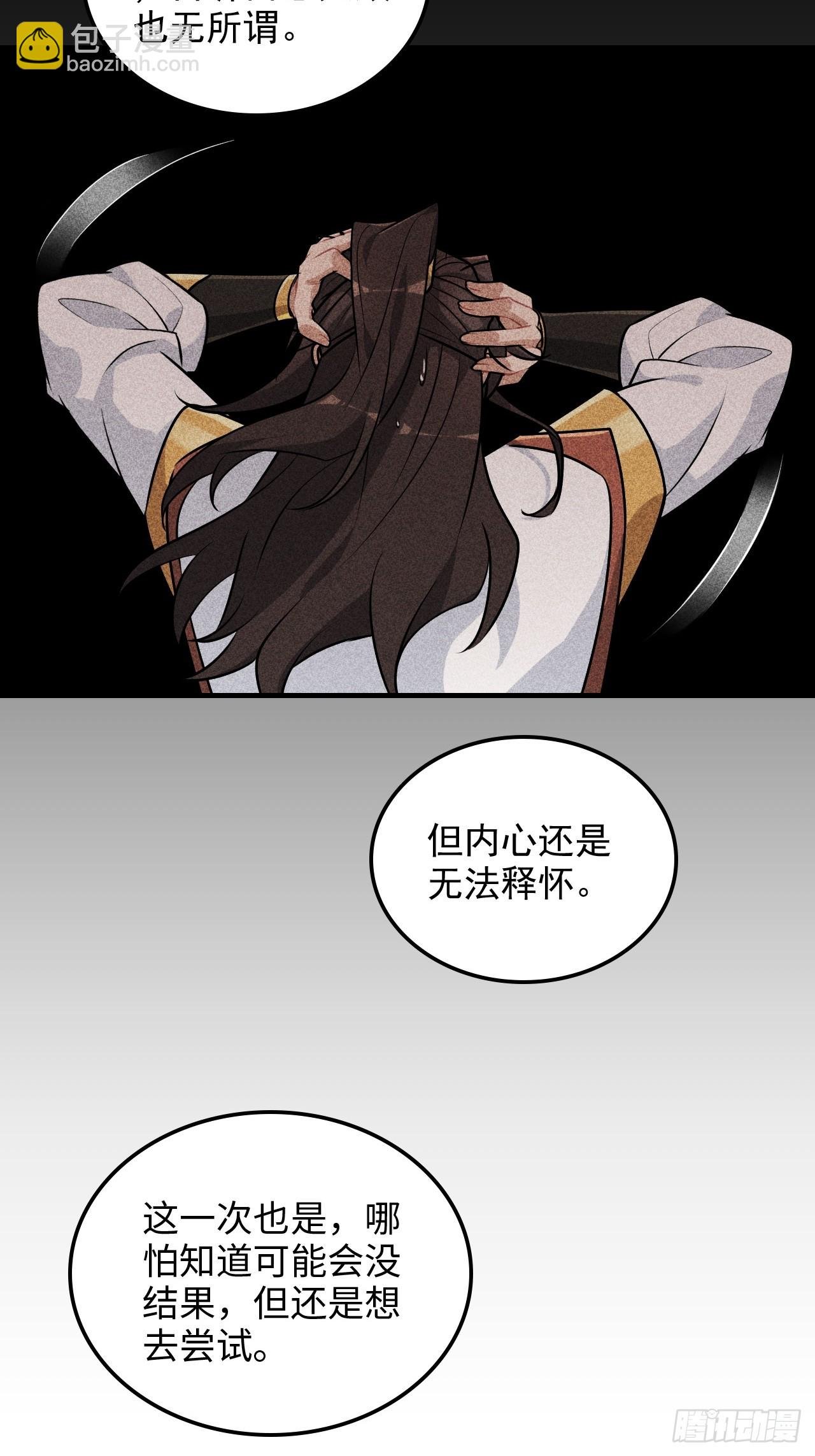 120话 盛开吧，道心的梅花