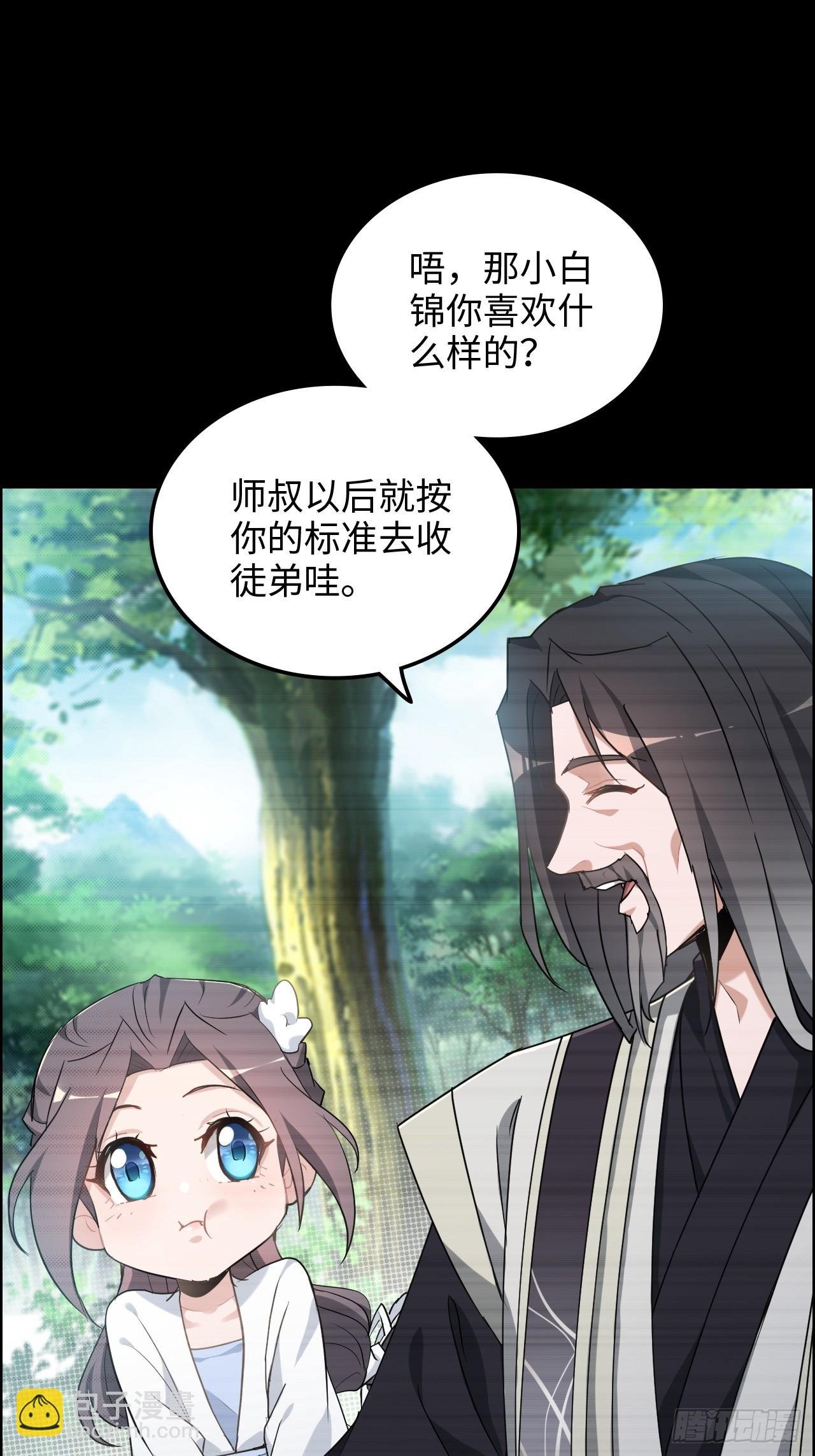 120话 盛开吧，道心的梅花