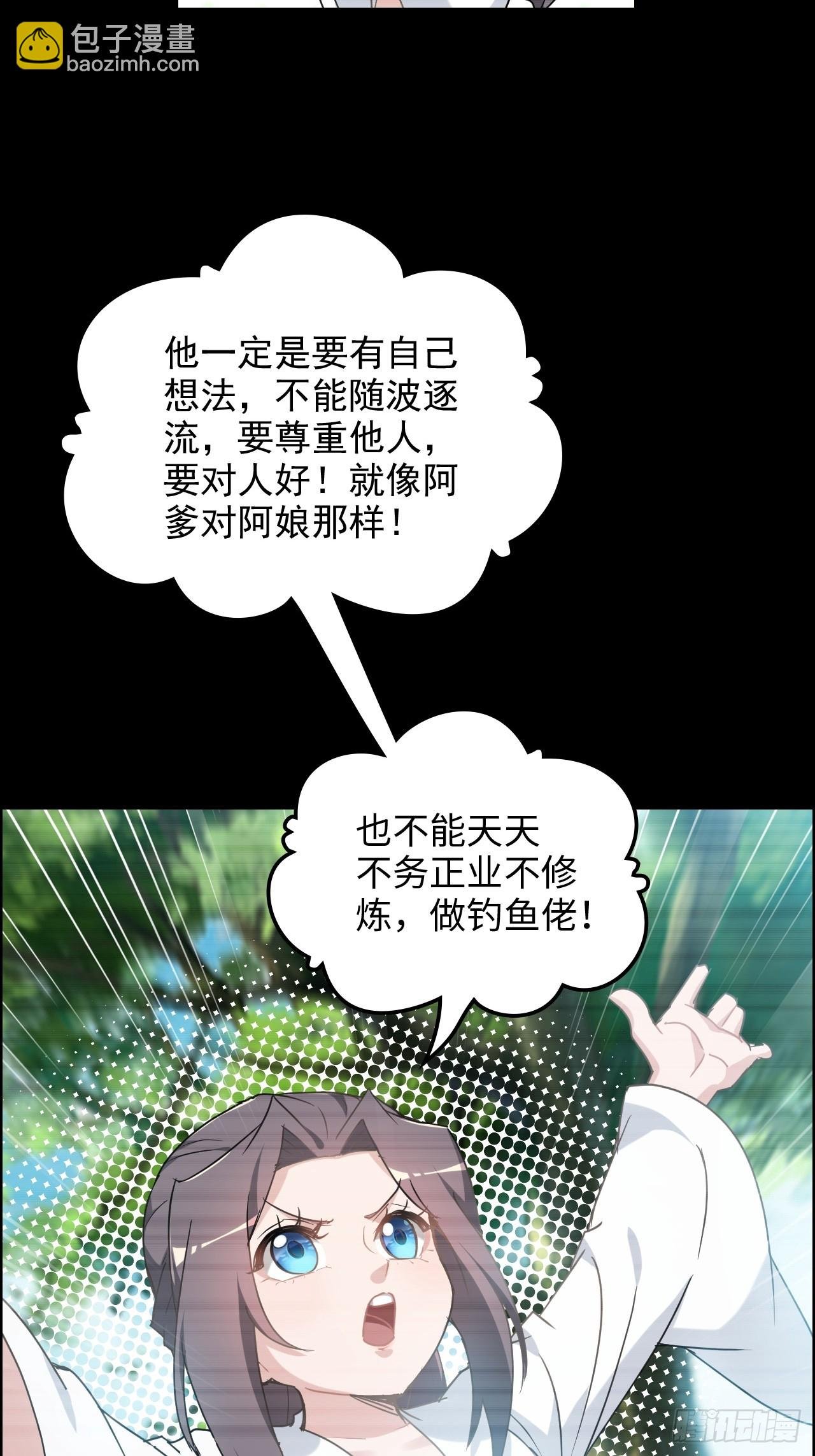 120话 盛开吧，道心的梅花
