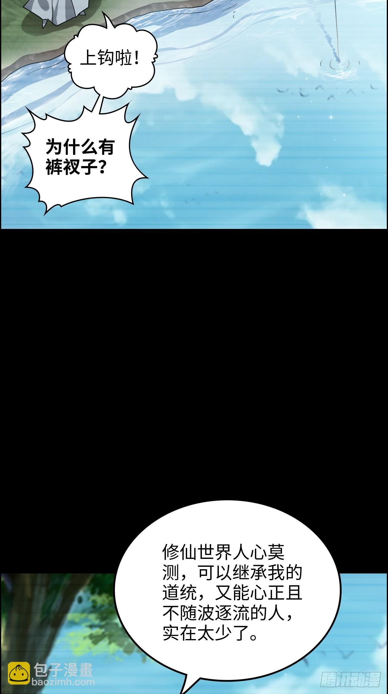 120话 盛开吧，道心的梅花