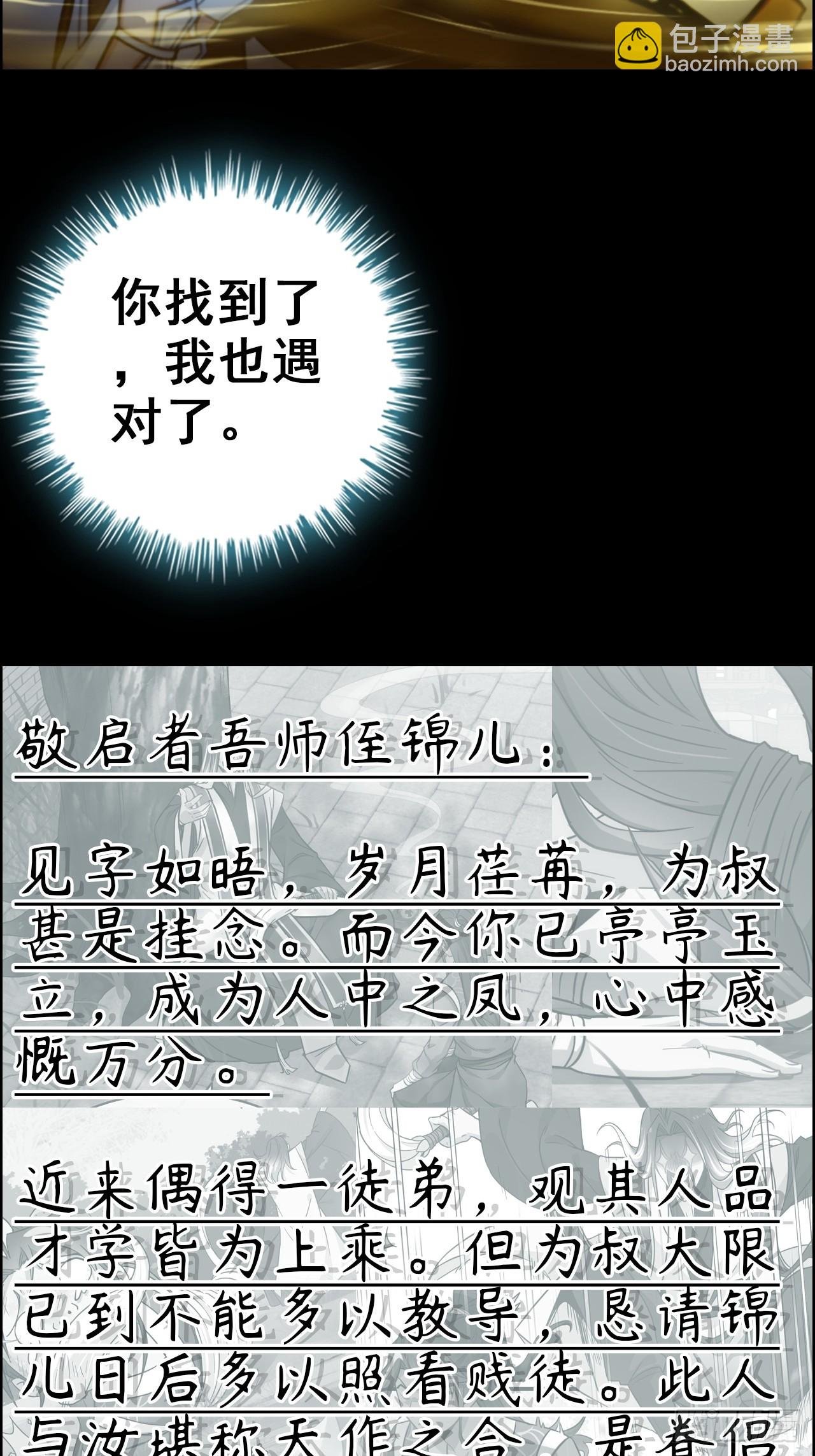 120话 盛开吧，道心的梅花
