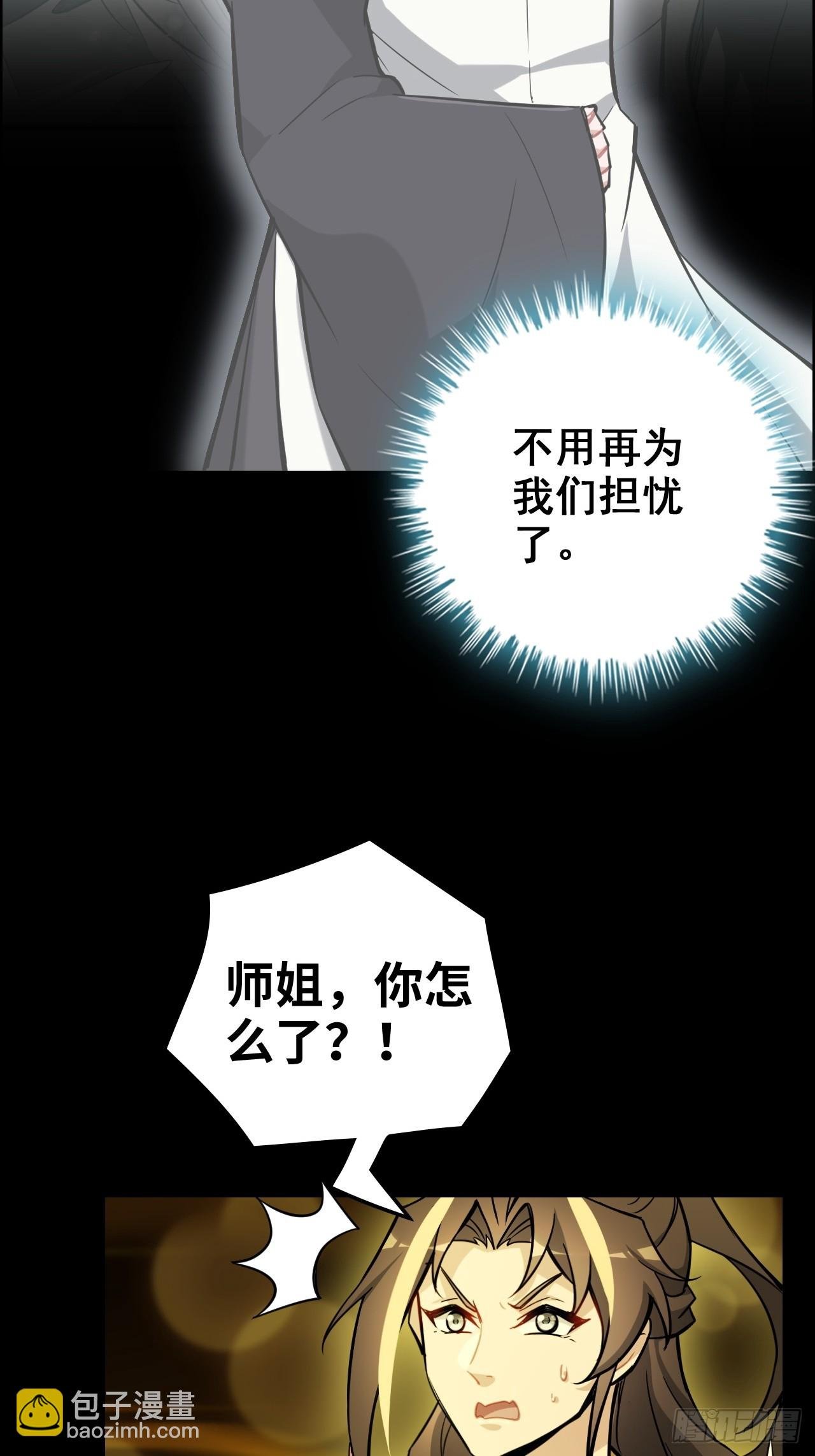 120话 盛开吧，道心的梅花