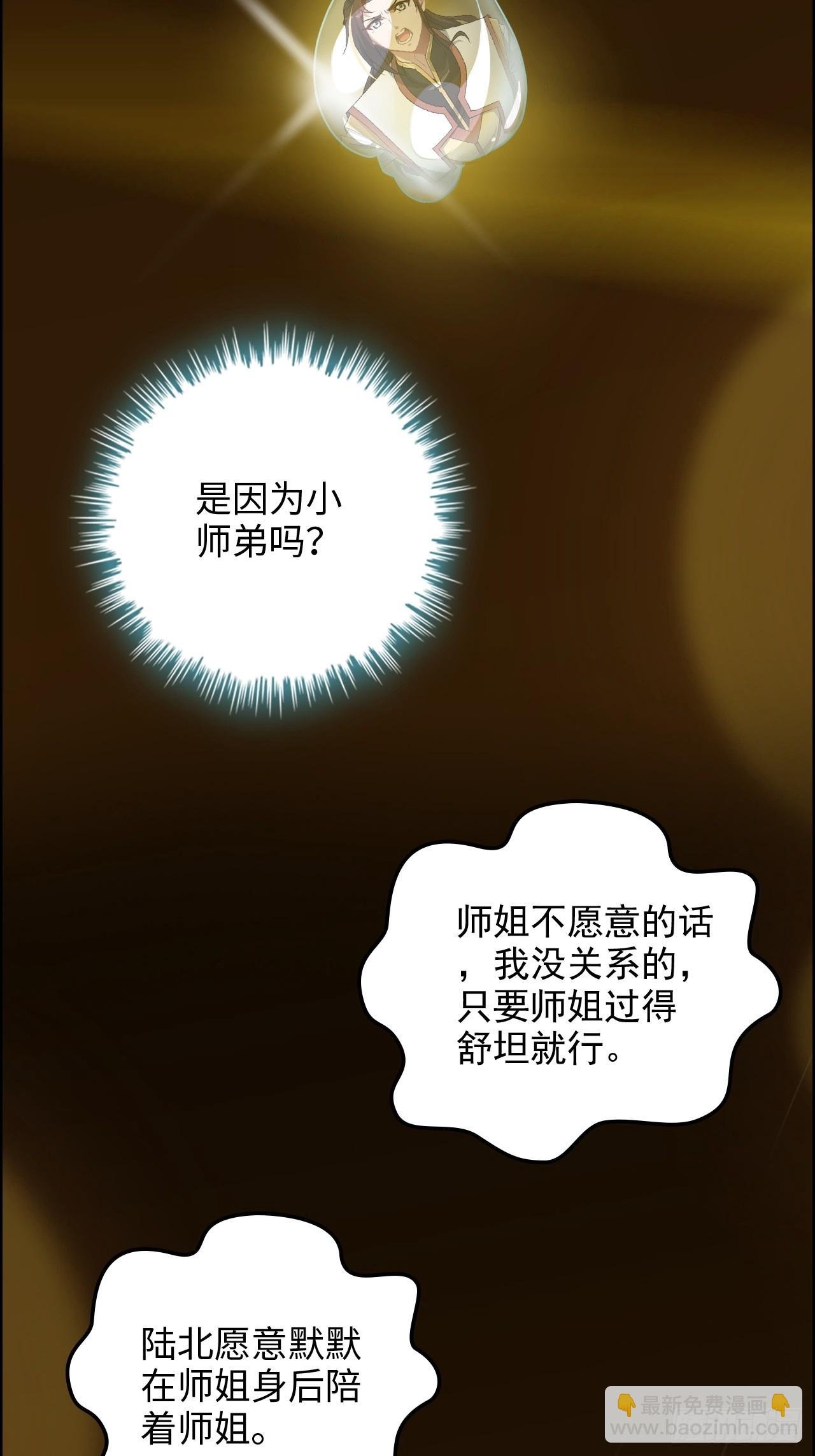 120话 盛开吧，道心的梅花