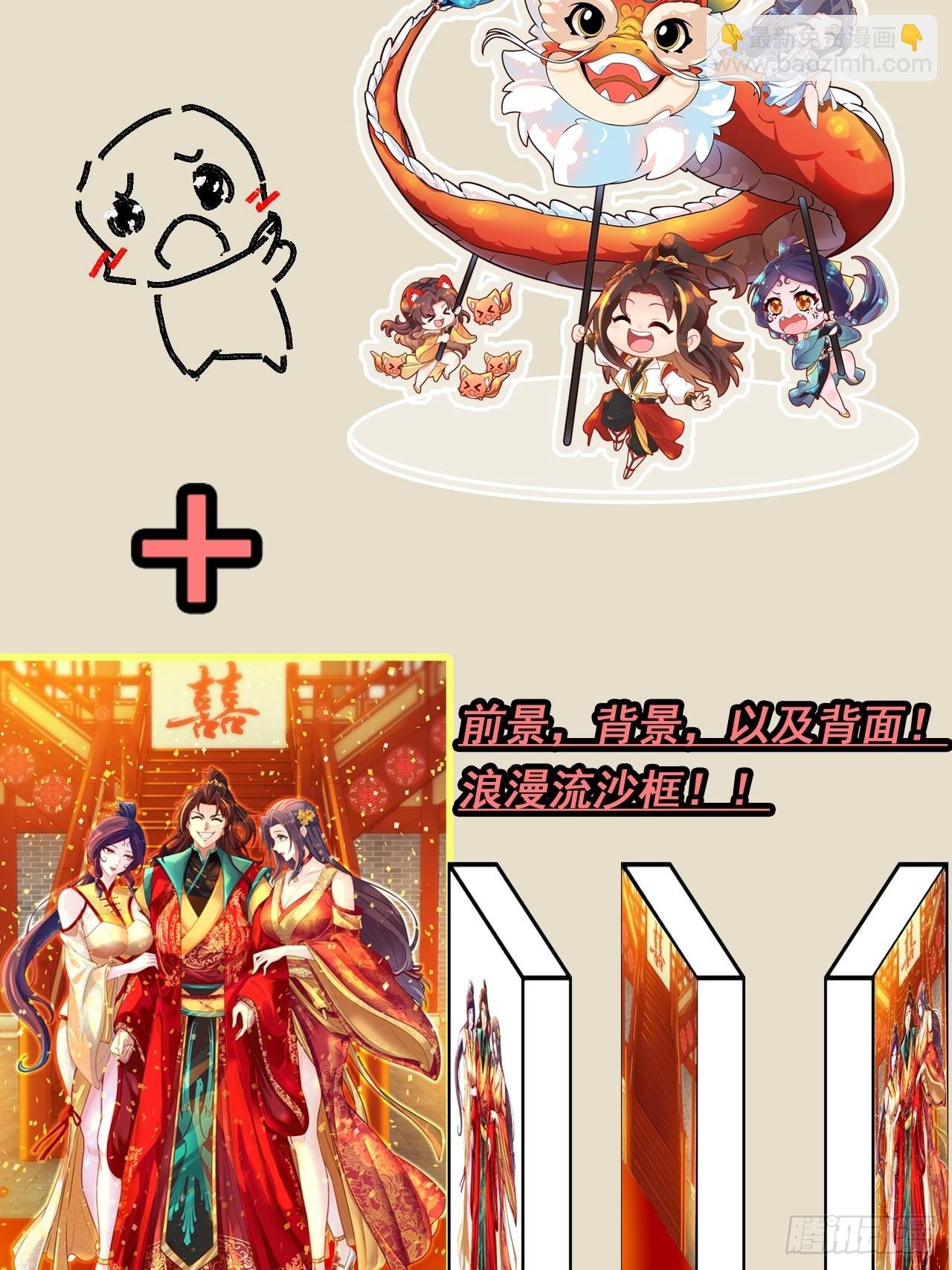 新春月票活动＆福利