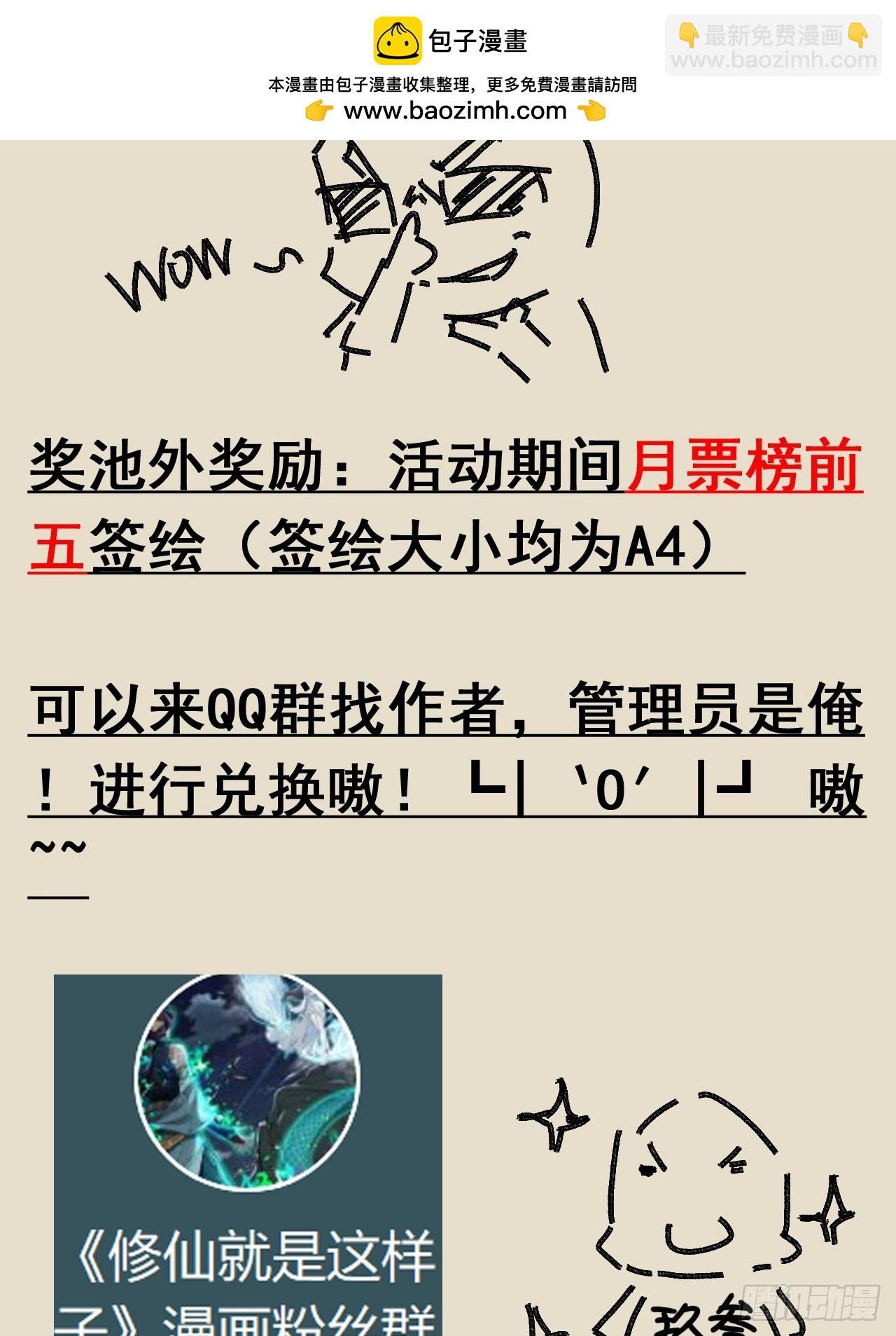 新春月票活动＆福利