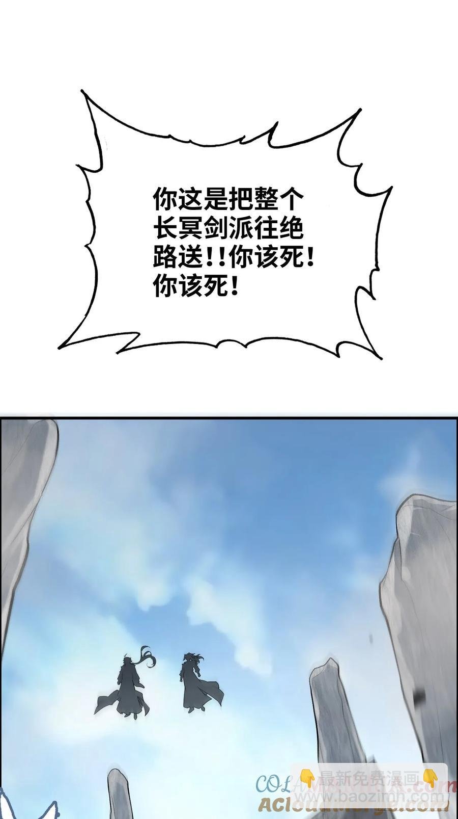 110话 不谈输赢，只决生死