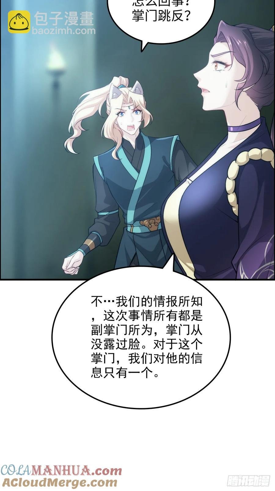 110话 不谈输赢，只决生死
