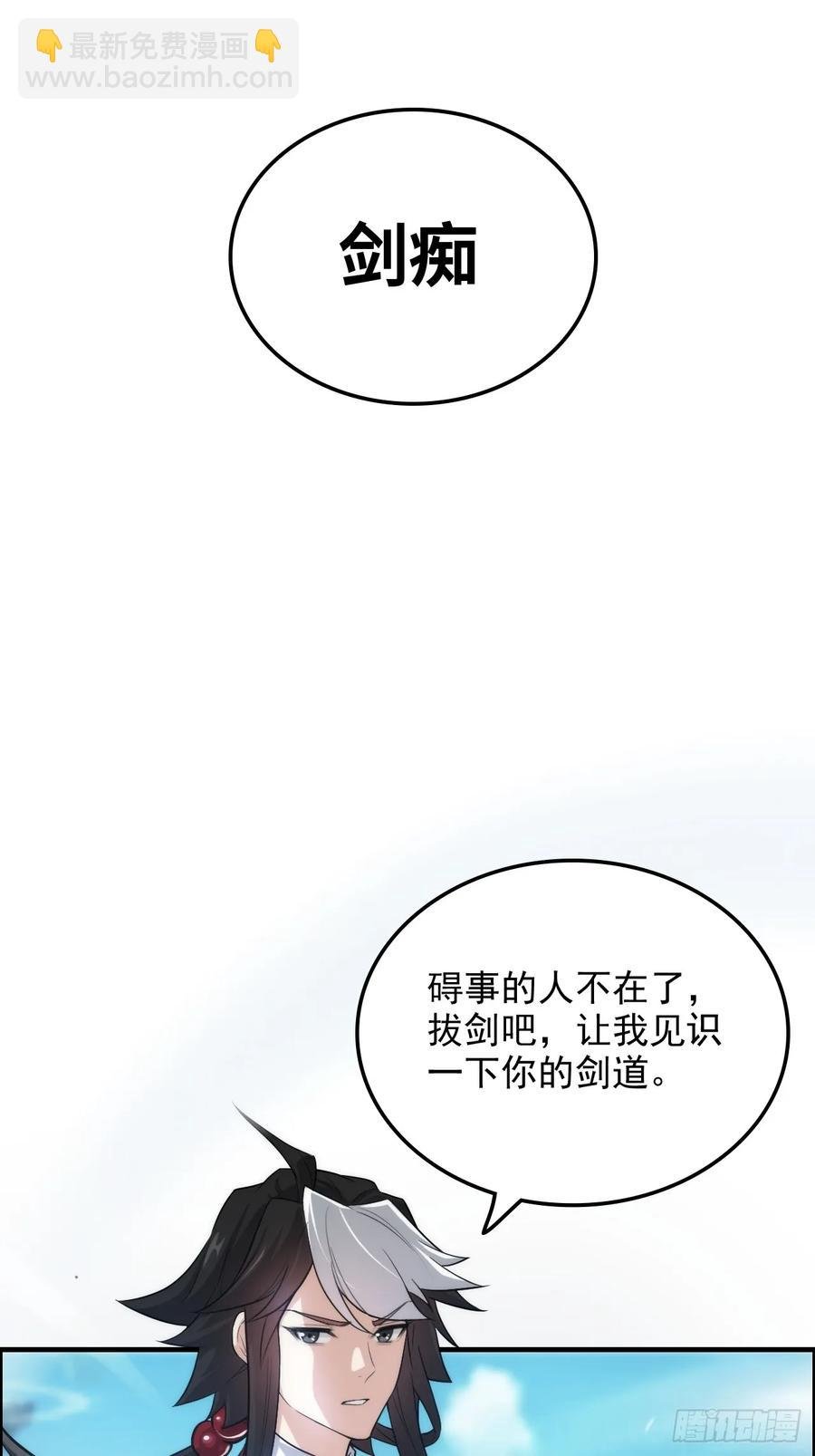 110话 不谈输赢，只决生死