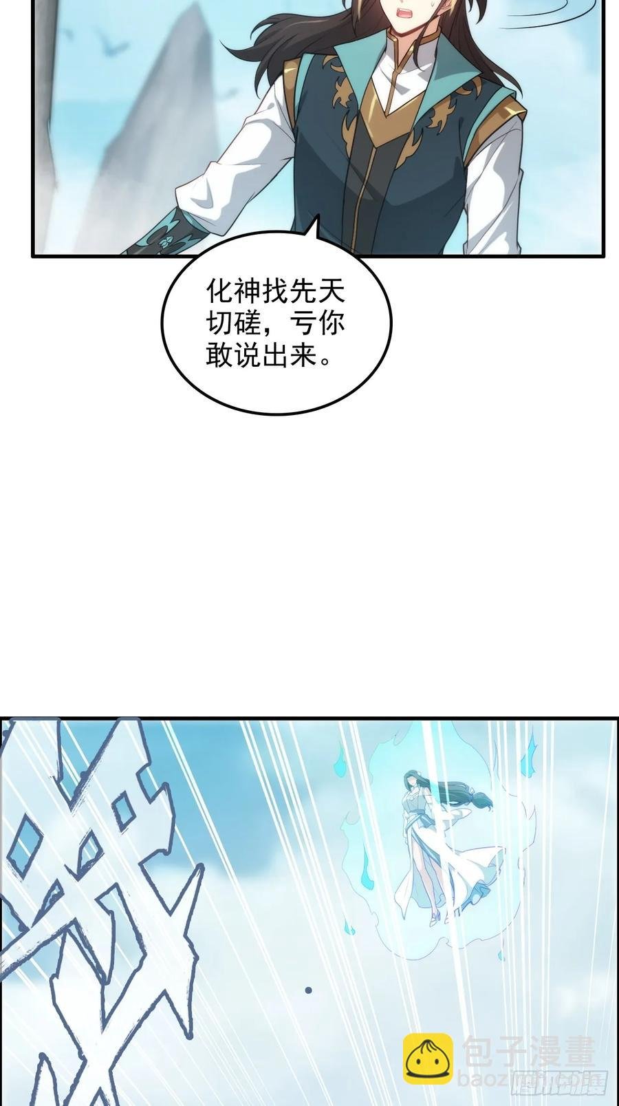 110话 不谈输赢，只决生死