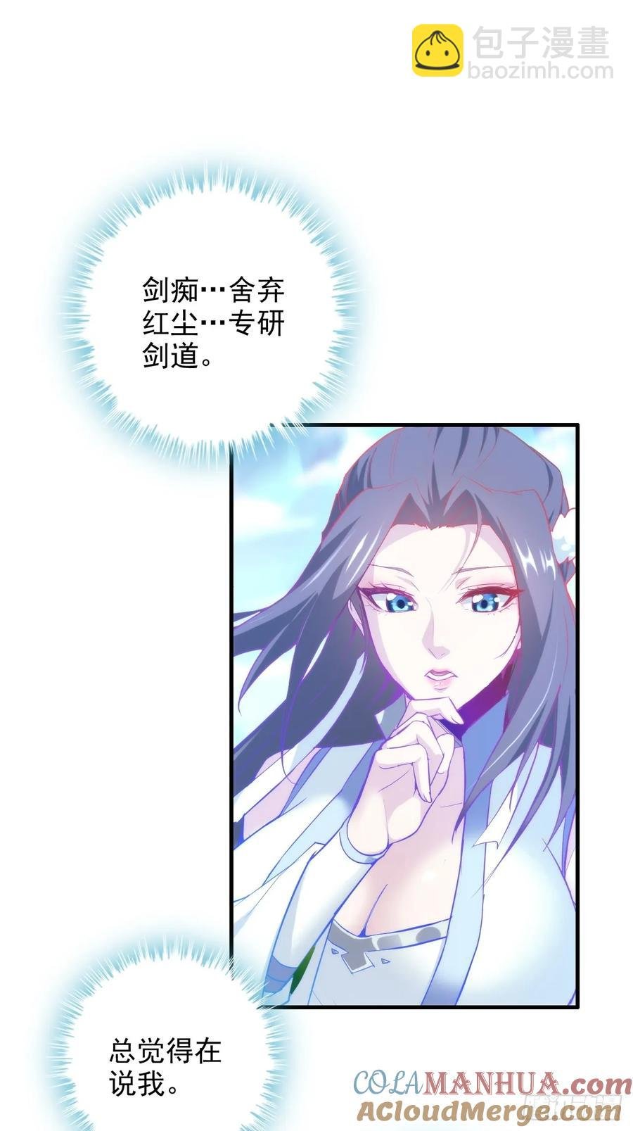 110话 不谈输赢，只决生死
