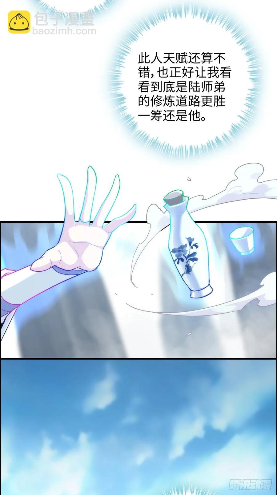110话 不谈输赢，只决生死