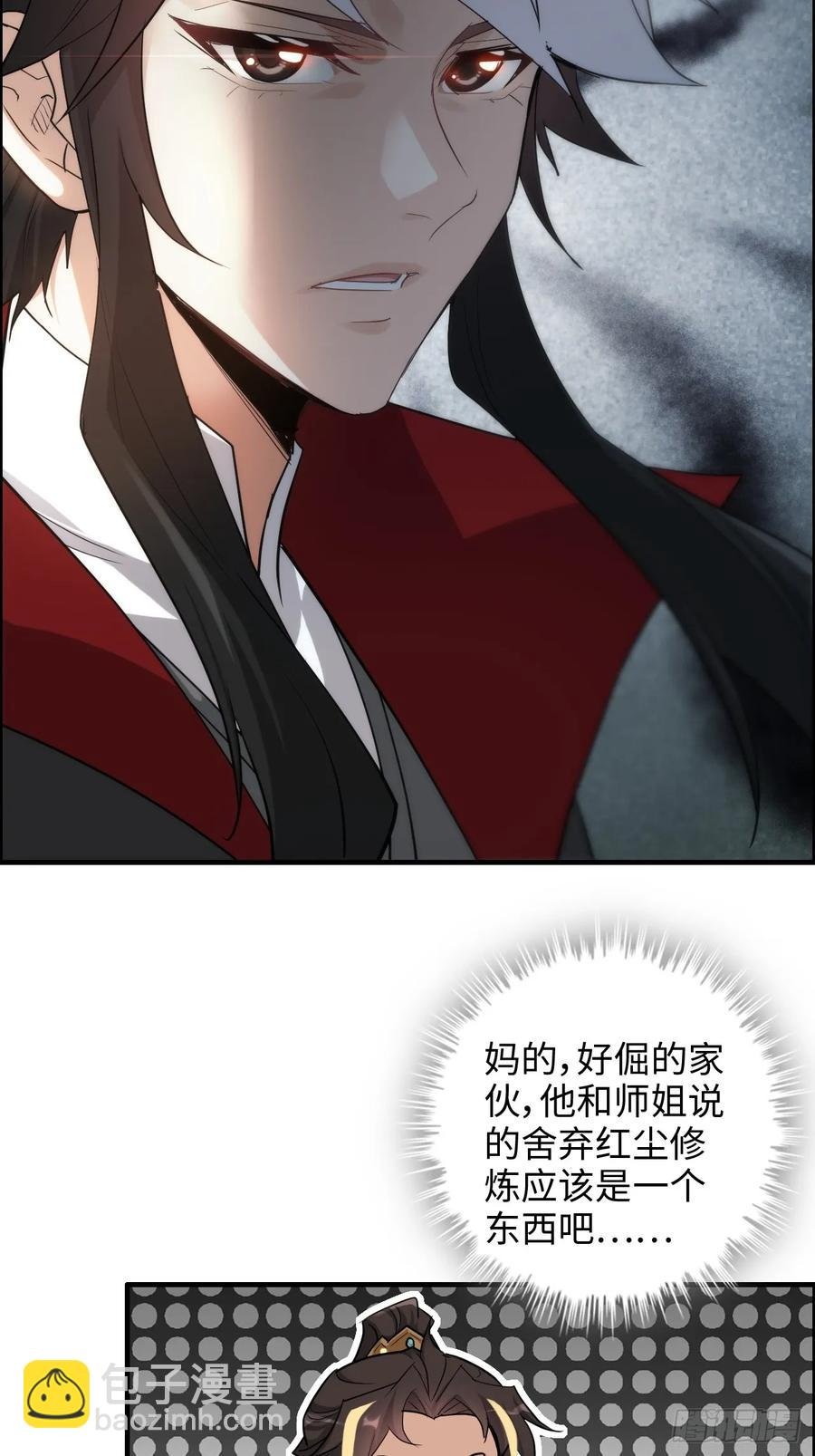110话 不谈输赢，只决生死