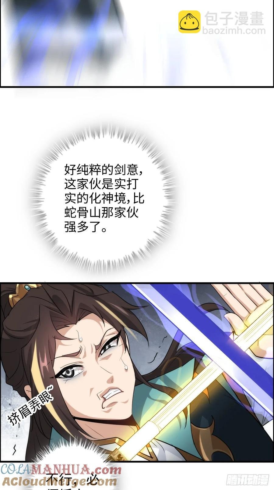 110话 不谈输赢，只决生死