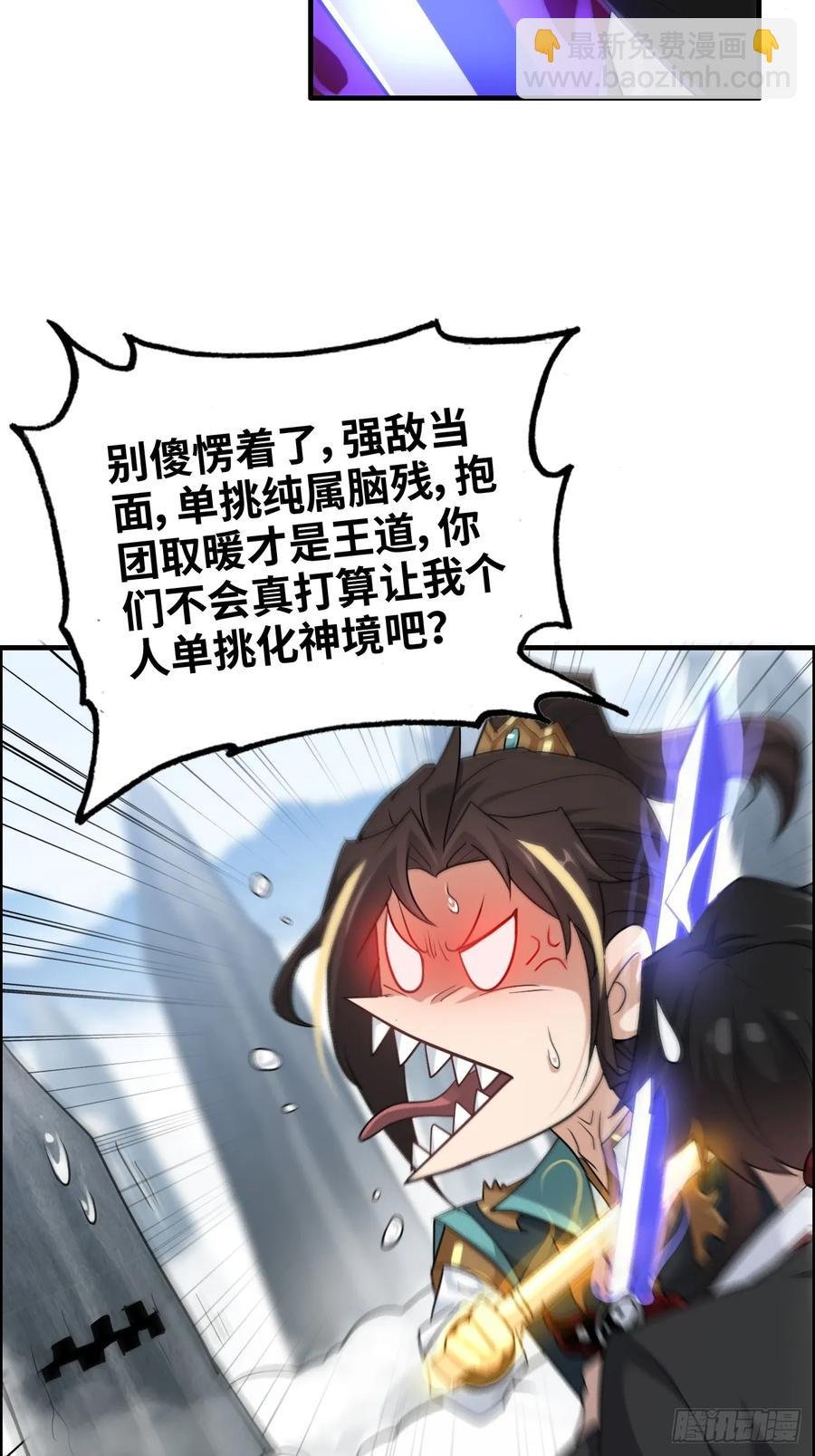 110话 不谈输赢，只决生死