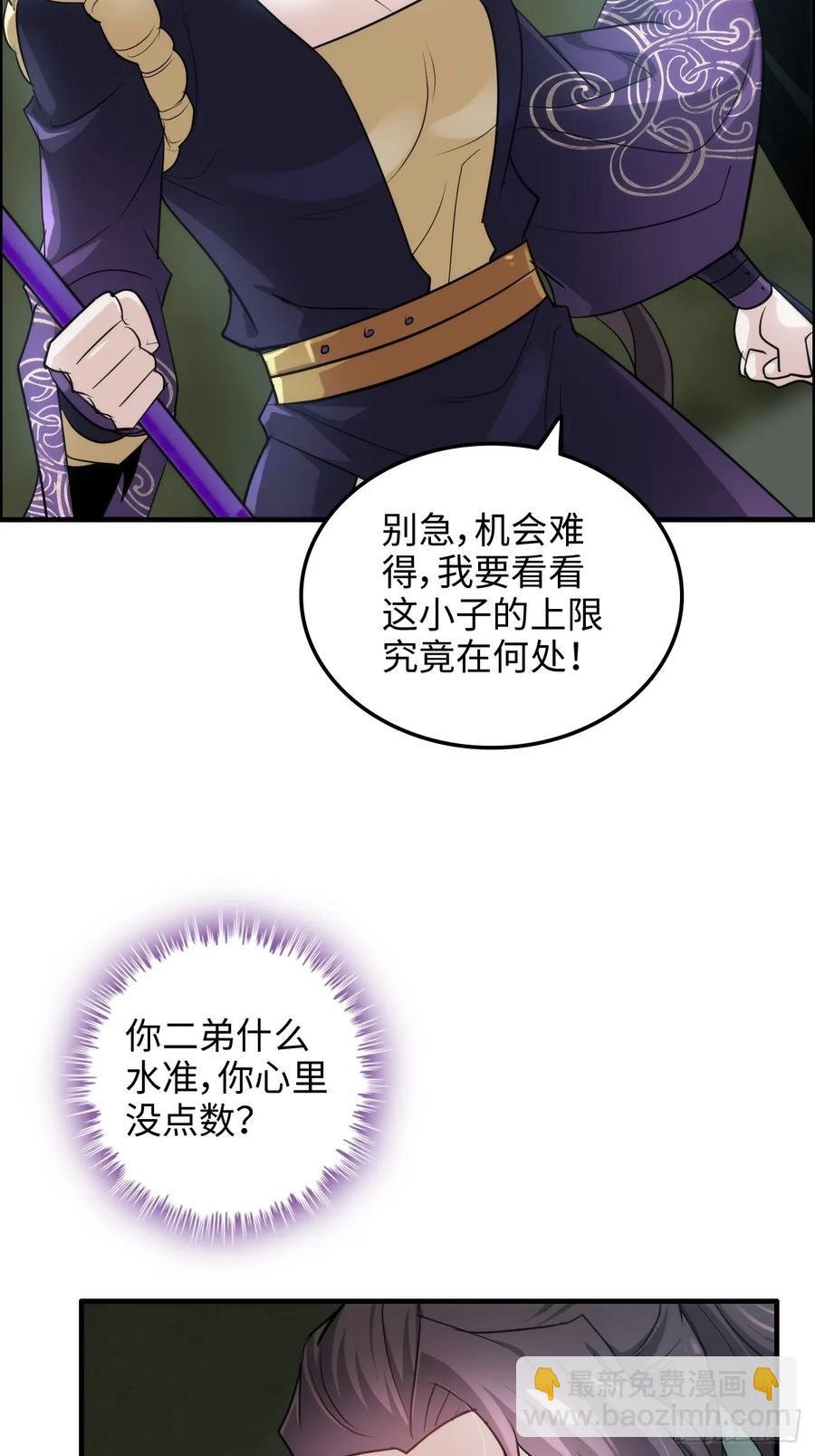 110话 不谈输赢，只决生死
