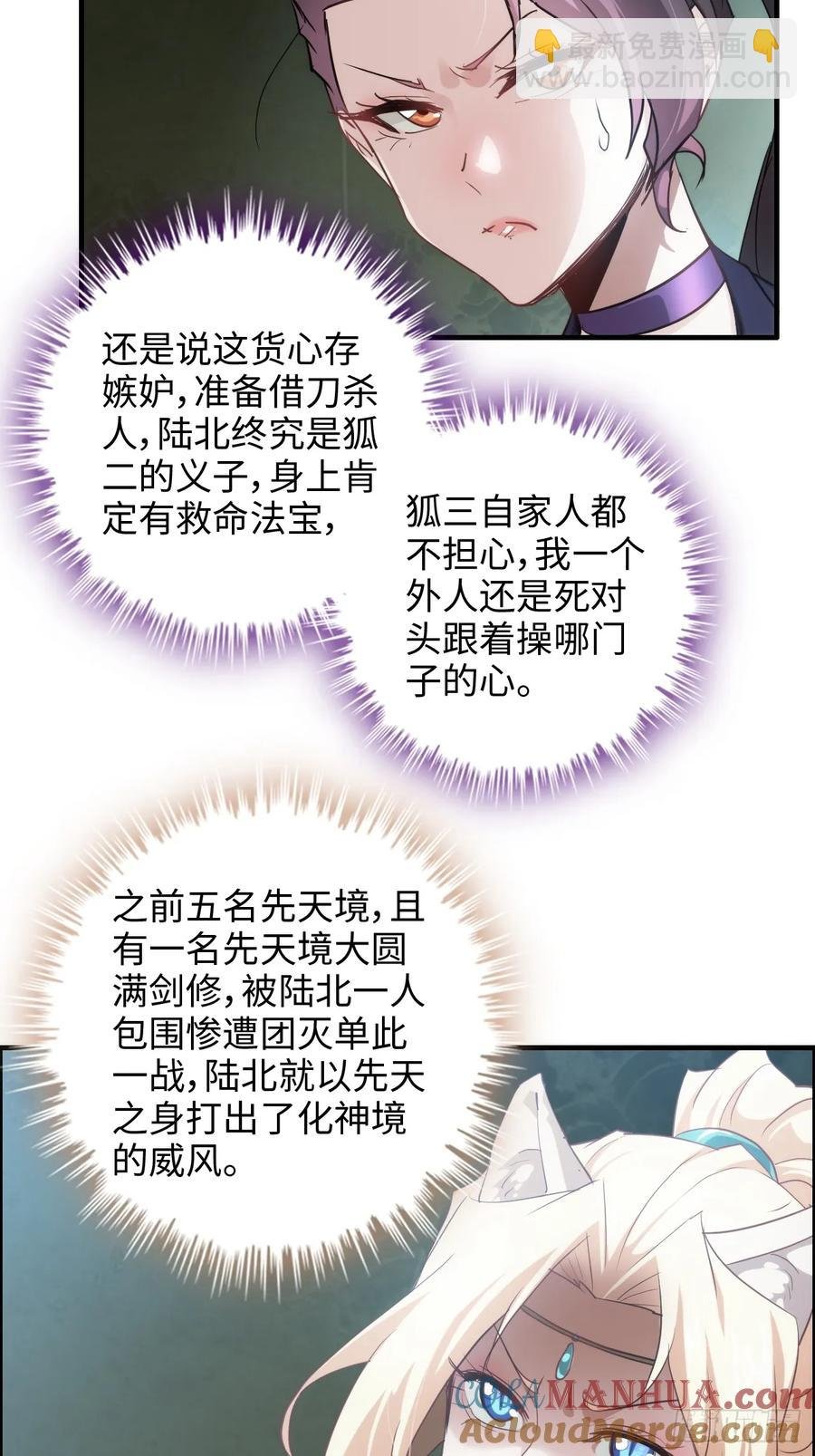 110话 不谈输赢，只决生死