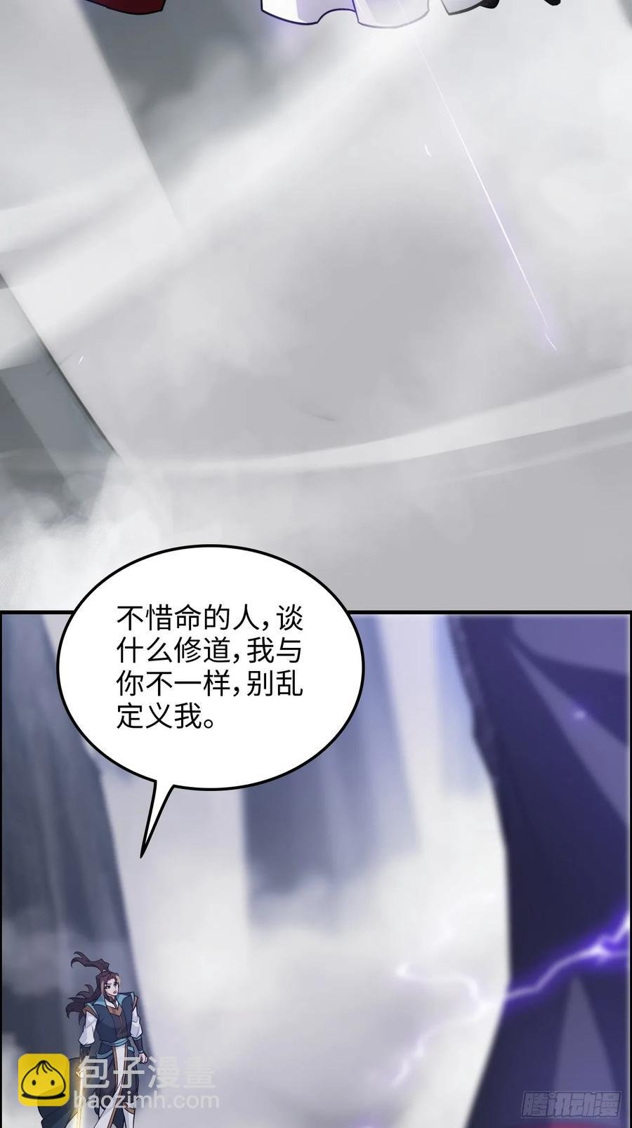 110话 不谈输赢，只决生死