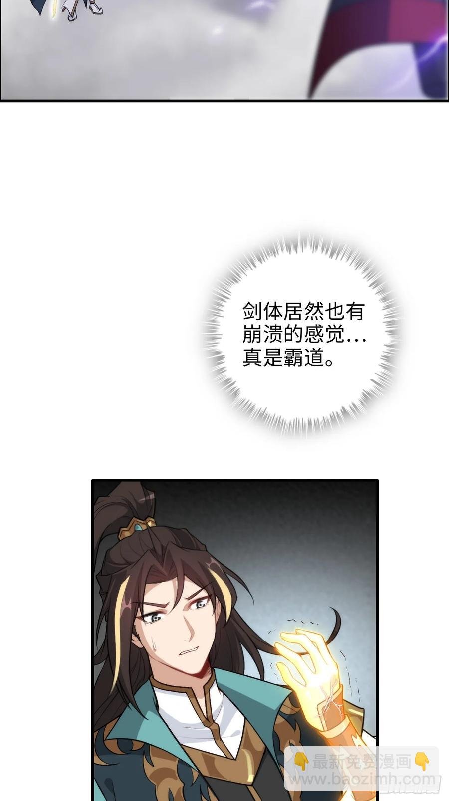 110话 不谈输赢，只决生死