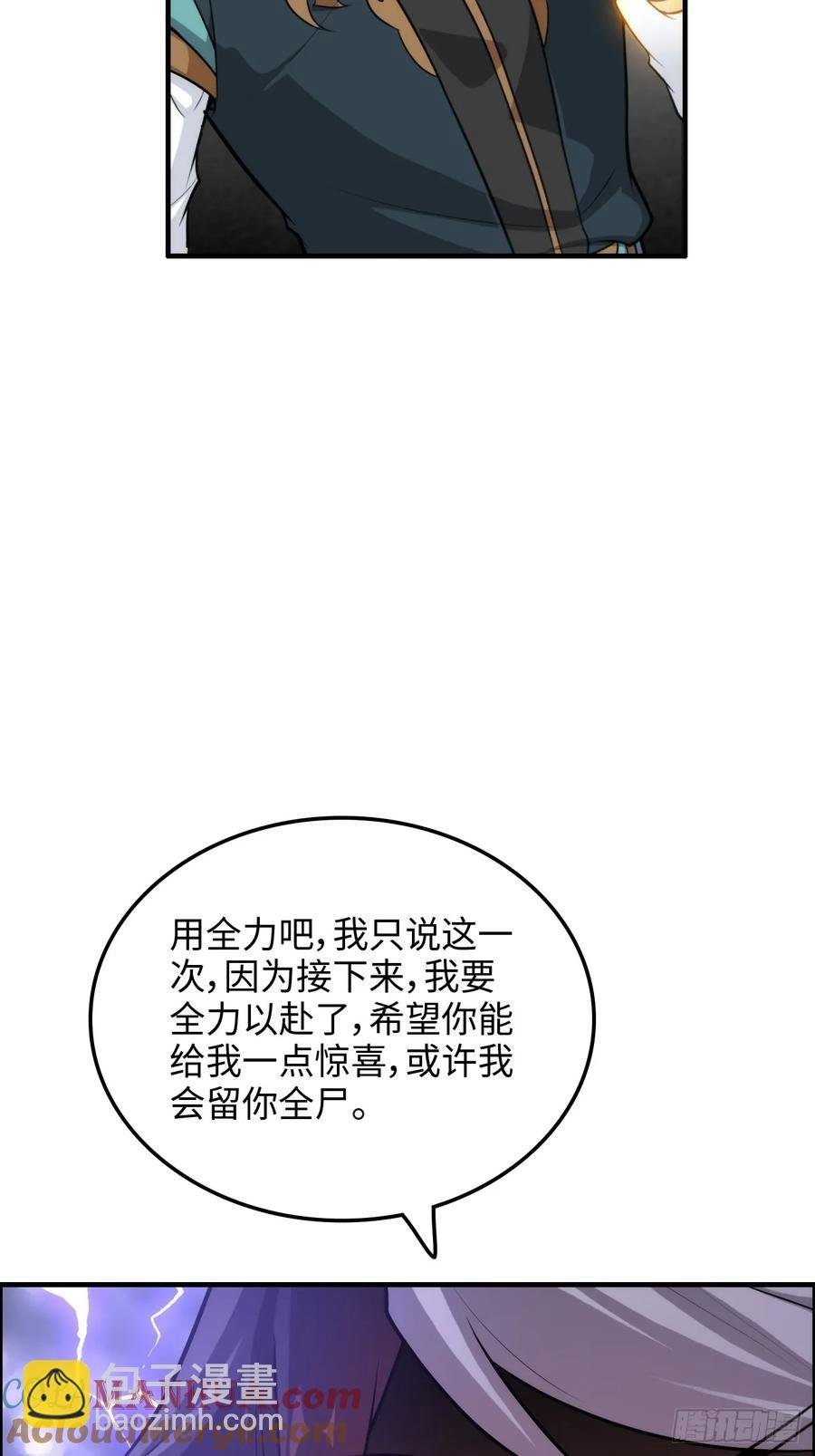 110话 不谈输赢，只决生死