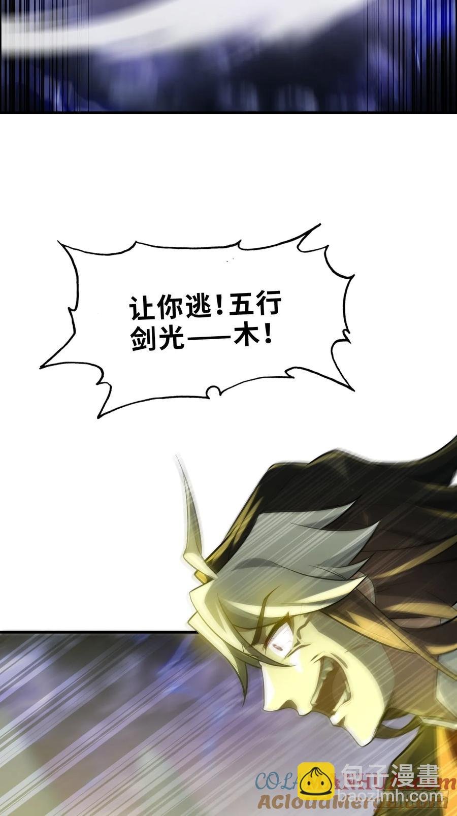 111话 不朽九剑的碰撞