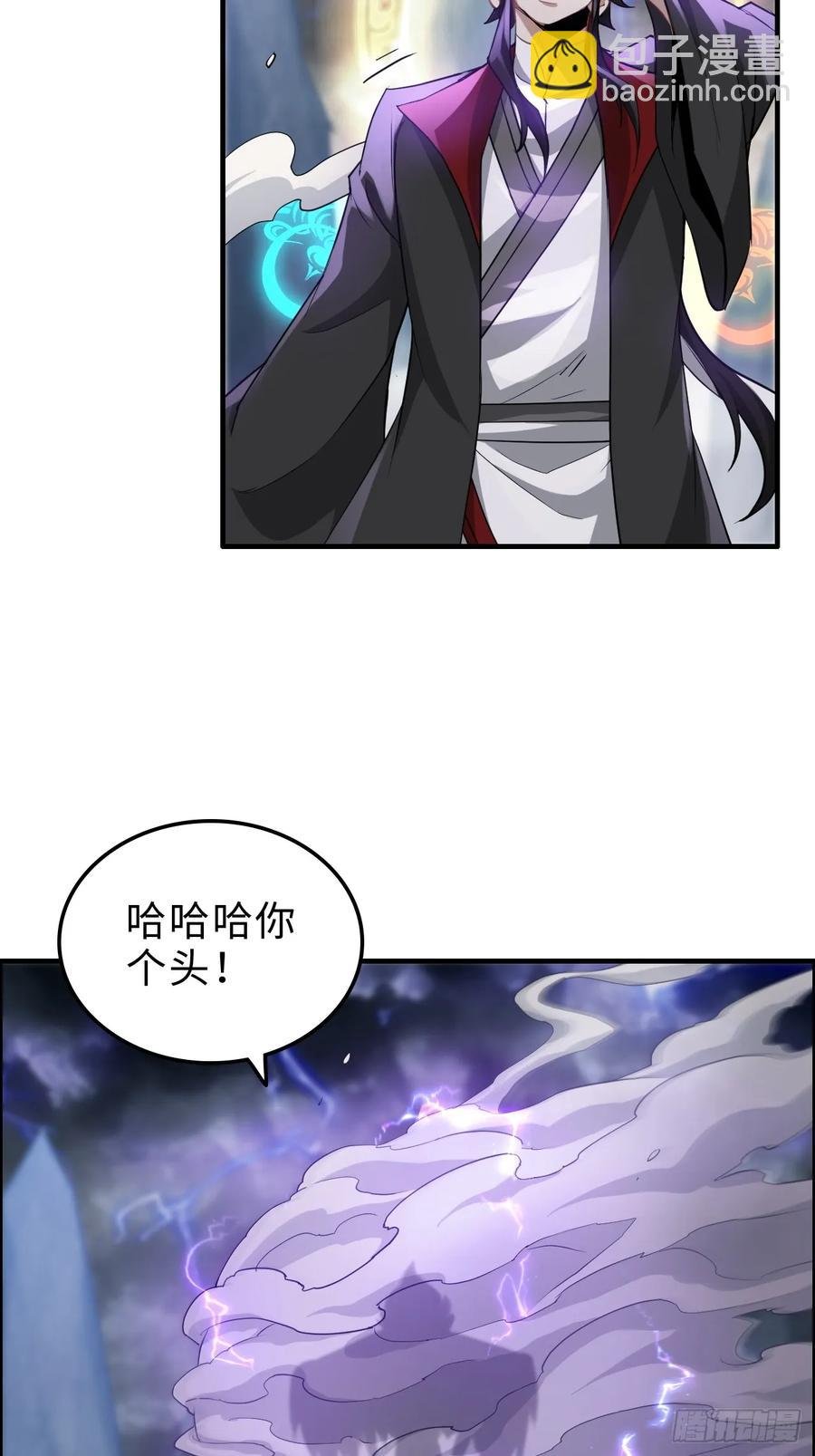 111话 不朽九剑的碰撞