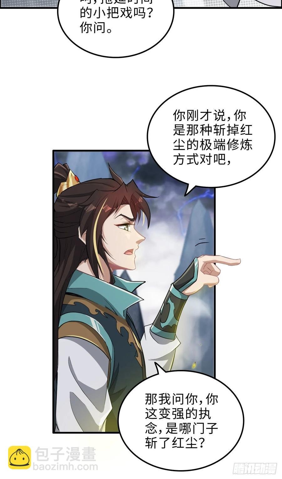 111话 不朽九剑的碰撞