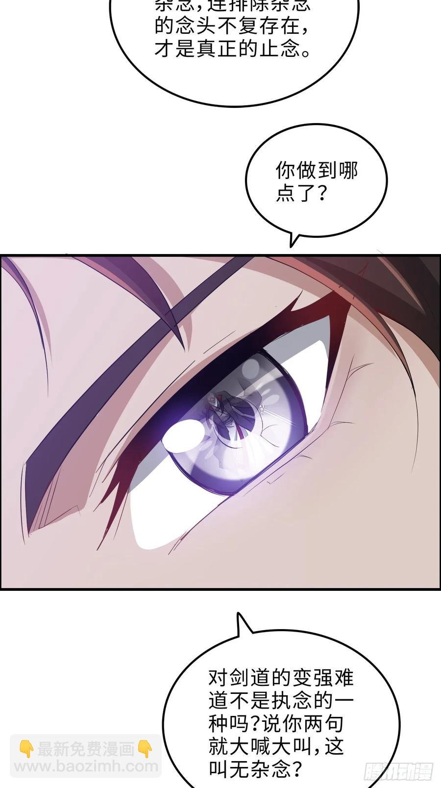 111话 不朽九剑的碰撞