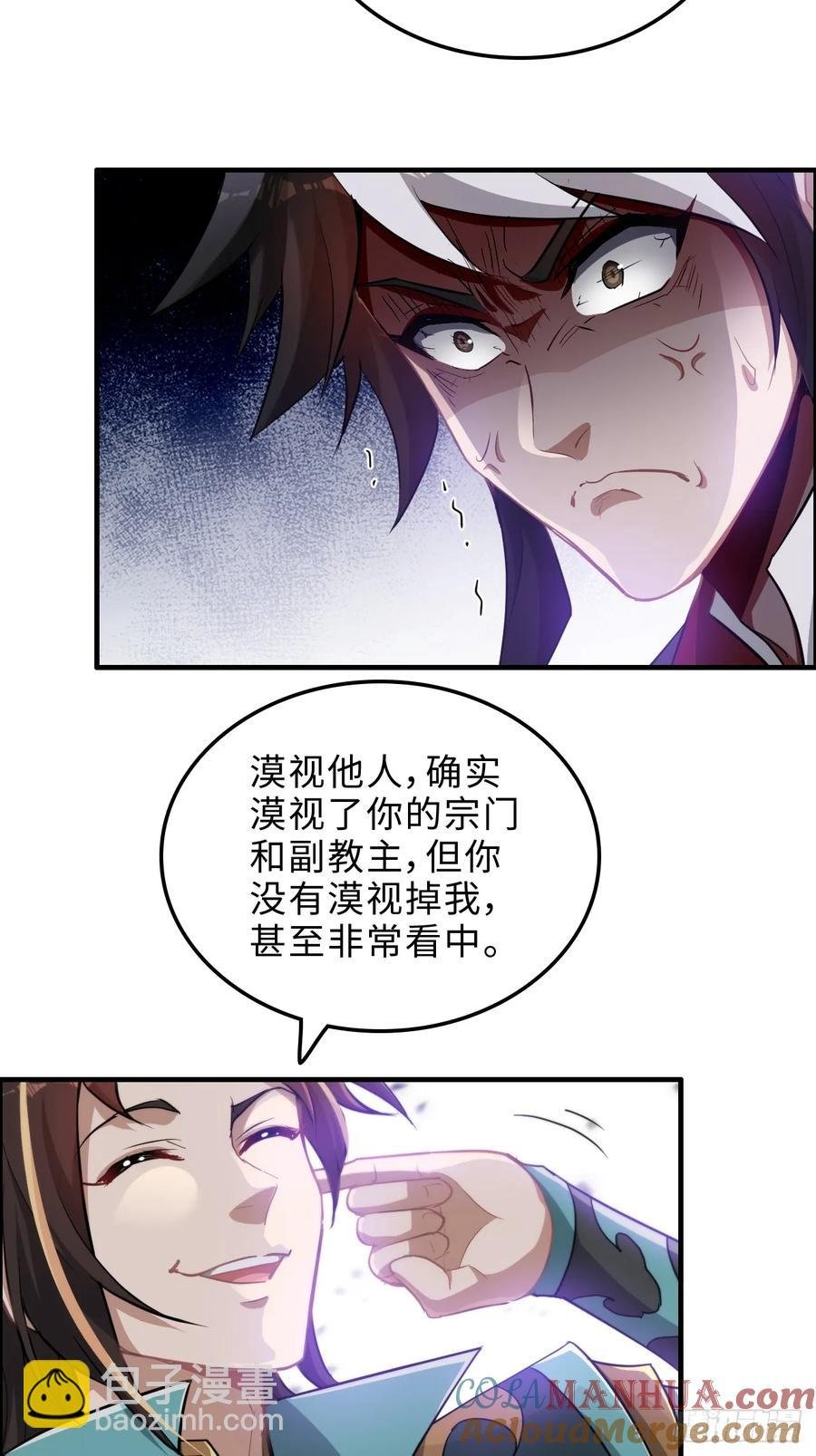 111话 不朽九剑的碰撞