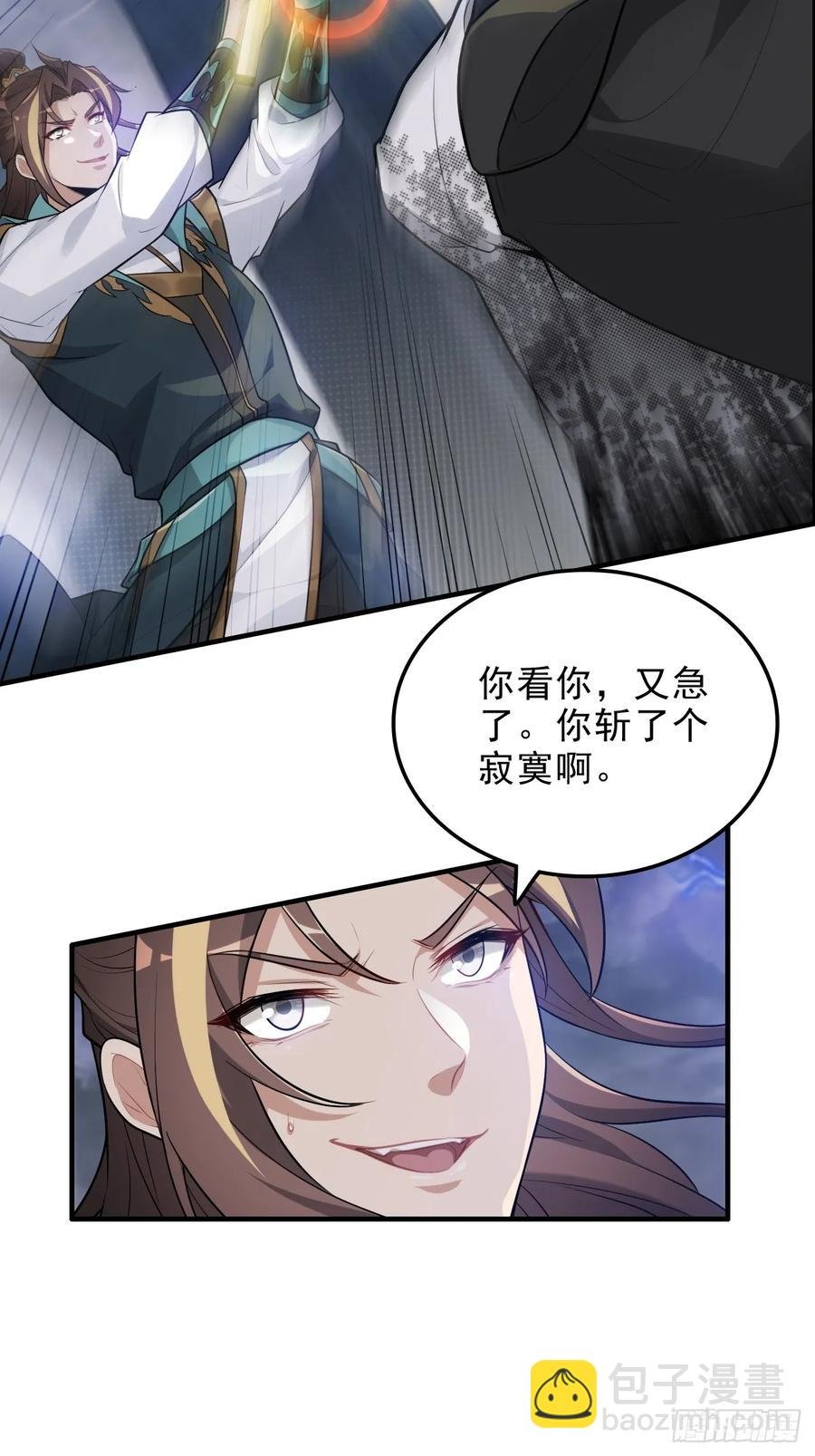 111话 不朽九剑的碰撞