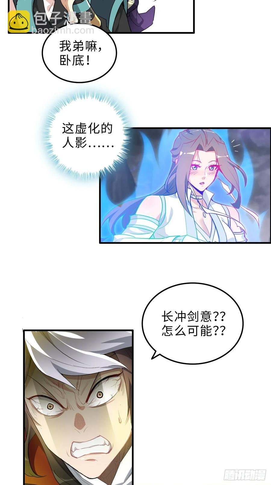 111话 不朽九剑的碰撞