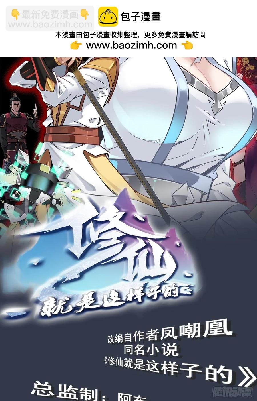112话 物极必反，魔念入体