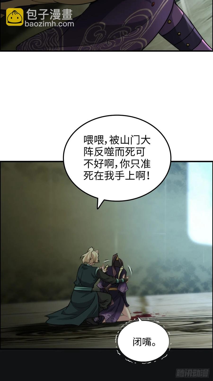 112话 物极必反，魔念入体
