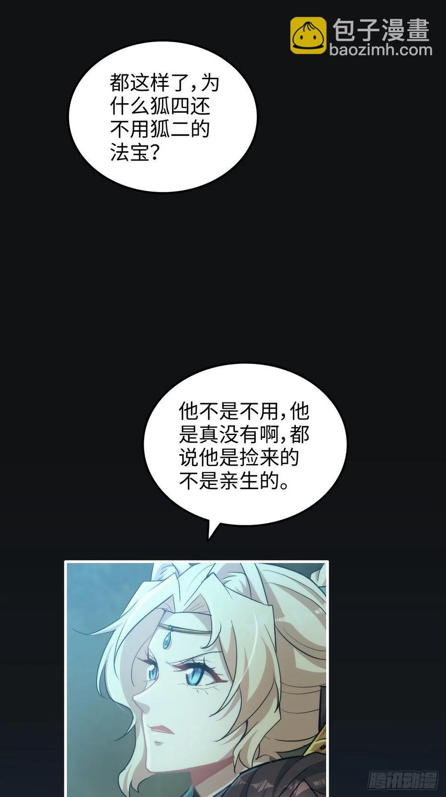 112话 物极必反，魔念入体