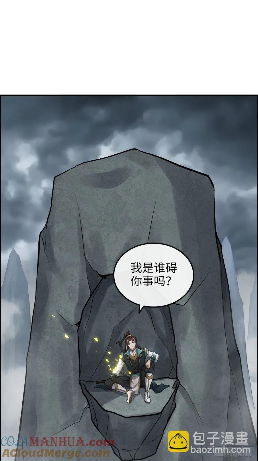 112话 物极必反，魔念入体