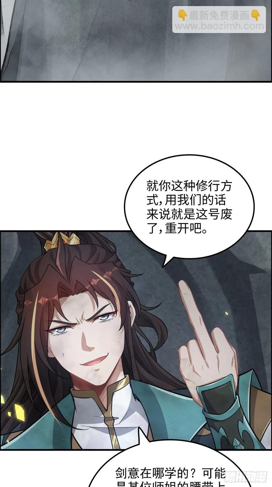 112话 物极必反，魔念入体